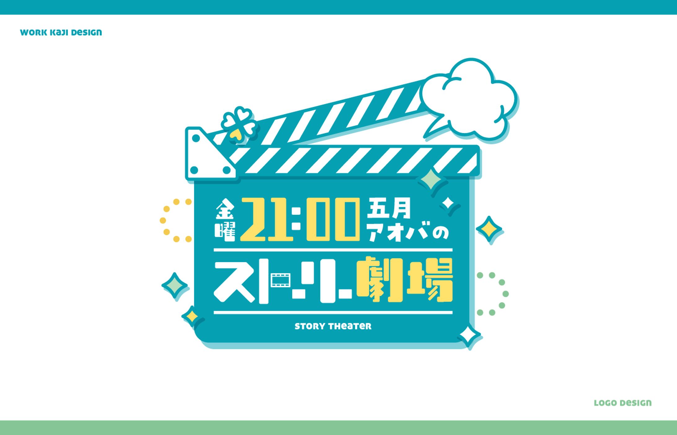 Vtuber 企画ロゴ-1