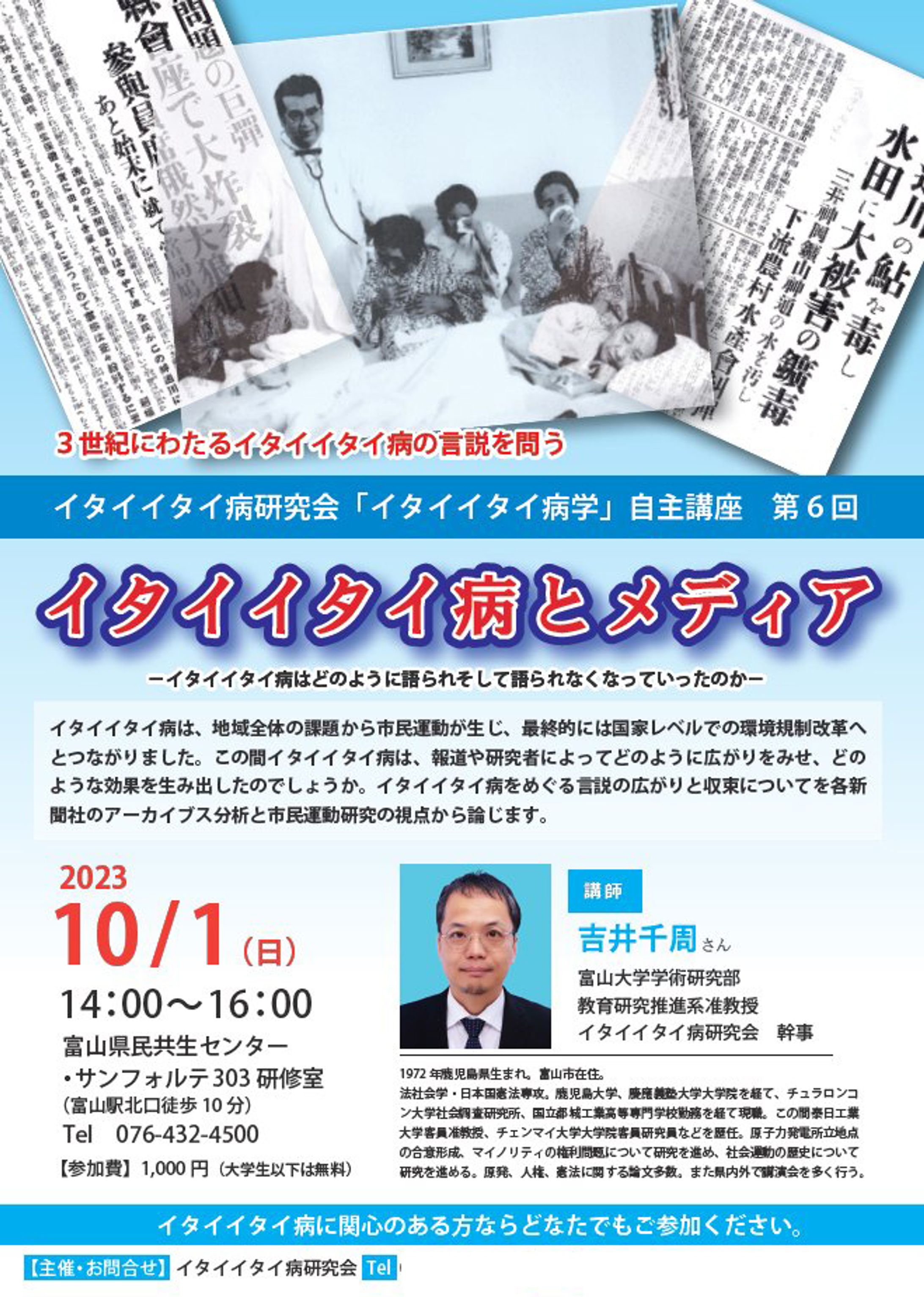 講座開催チラシ01-1