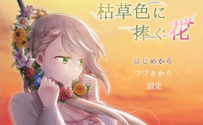 【ゲーム】タイトル画面、ロゴ