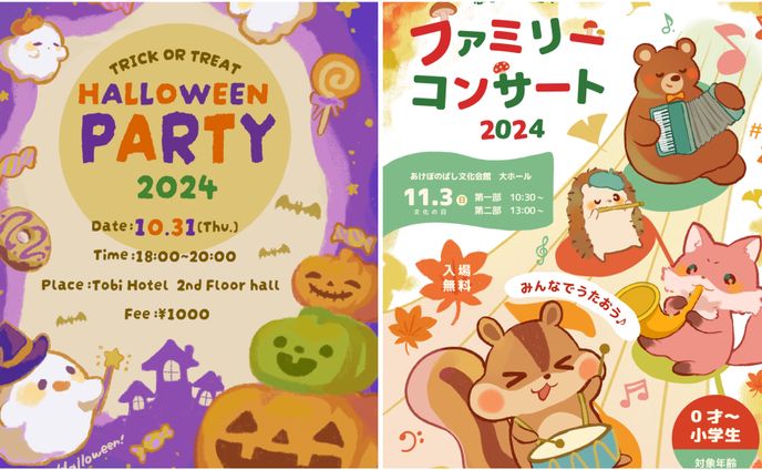 子ども向け 商業イラスト