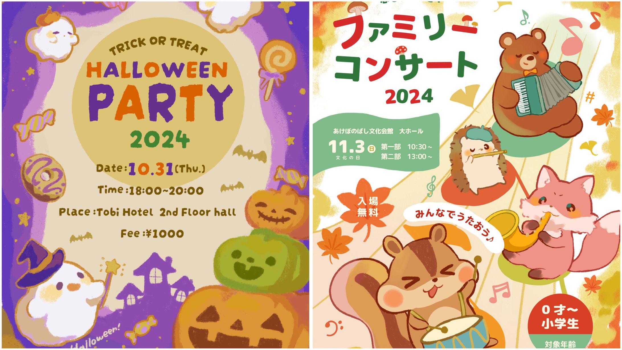 子ども向け 商業イラスト-1