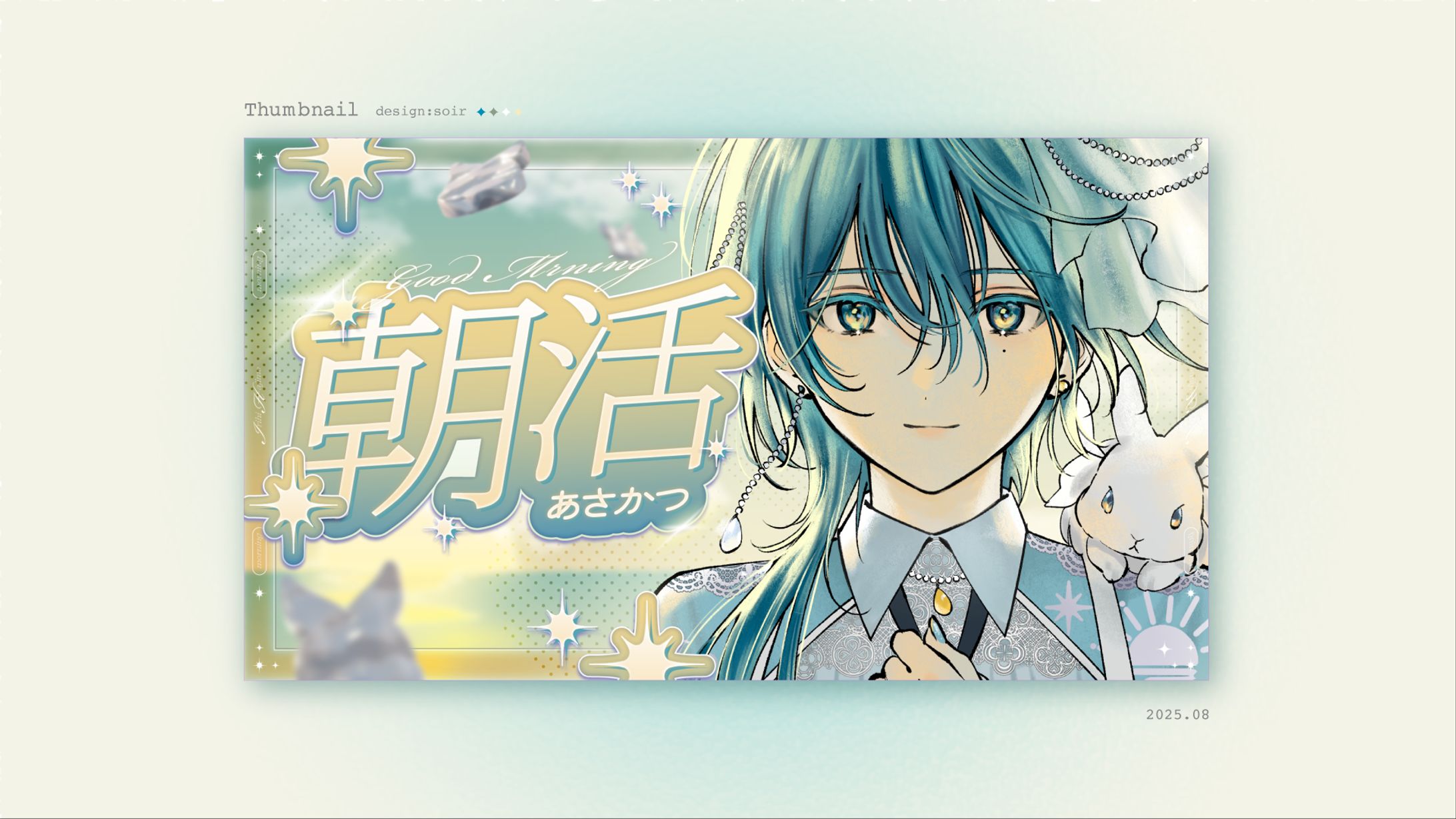 [thumbnail] 入日初 / 25.08-1