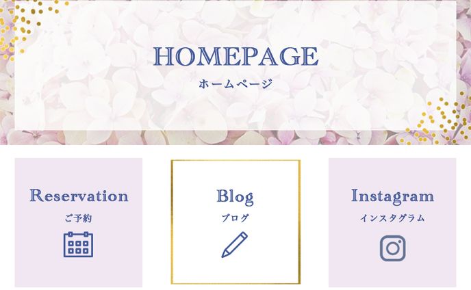 ＊制作実績＊サロン様リッチメニュー