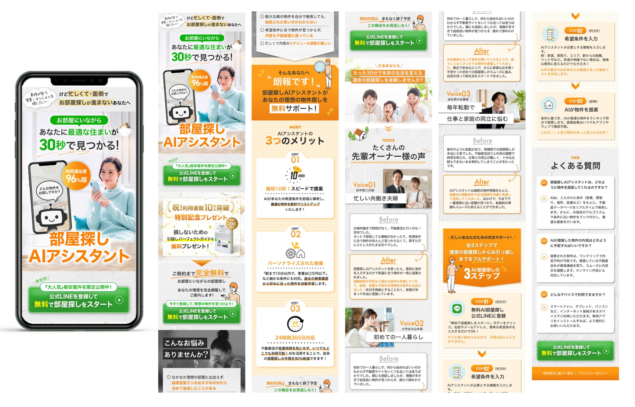 AIアシスタントLP-1