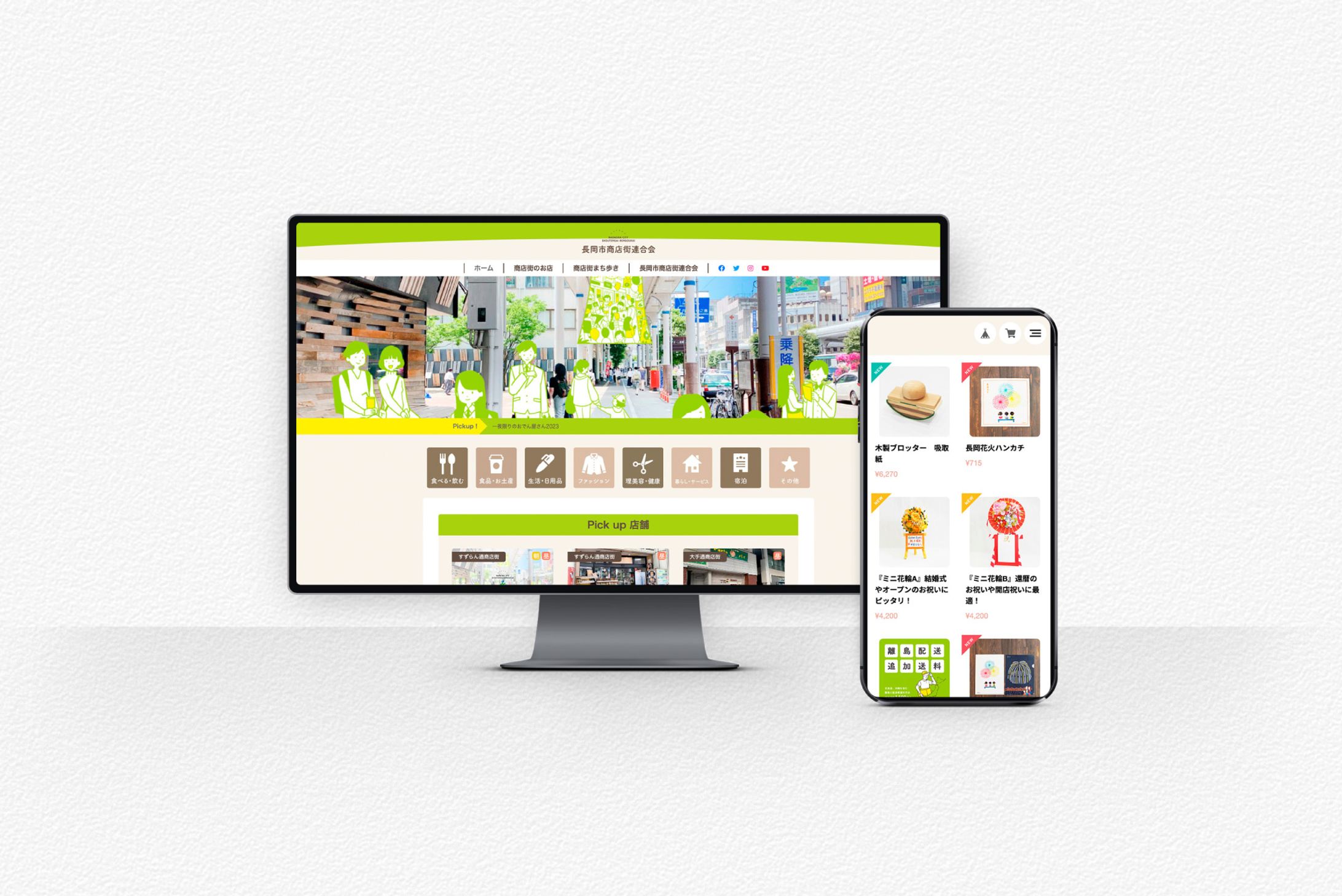 長岡市商店街連合会 -1