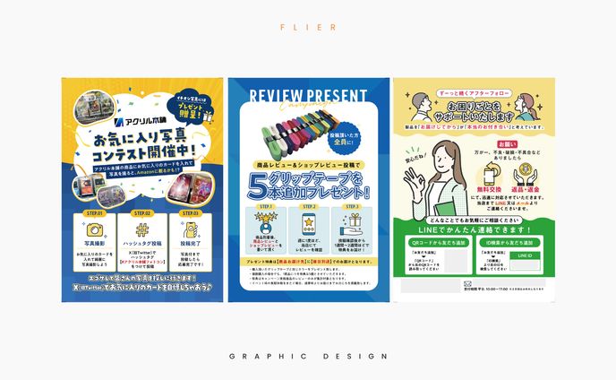 GRAPHIC DESIGN/チラシ制作