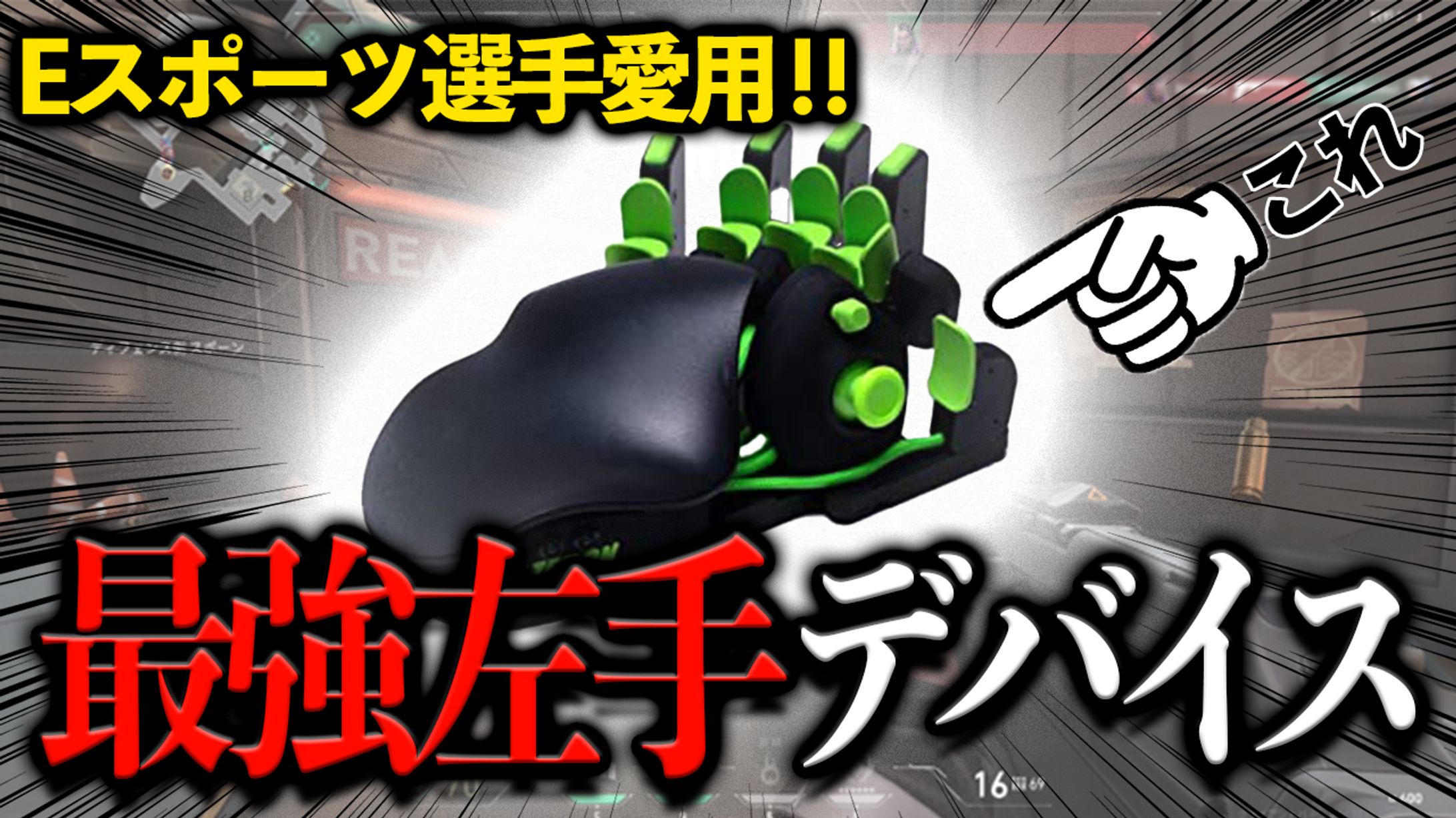 ゲームガジェットサムネ-1