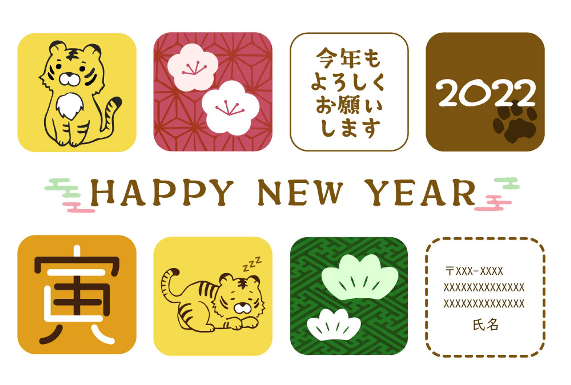 2022年 年賀状-1