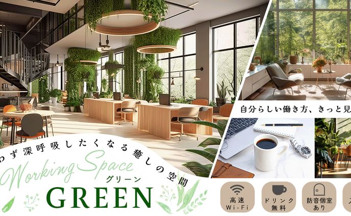 Web広告バナー　コアワーキングスペース