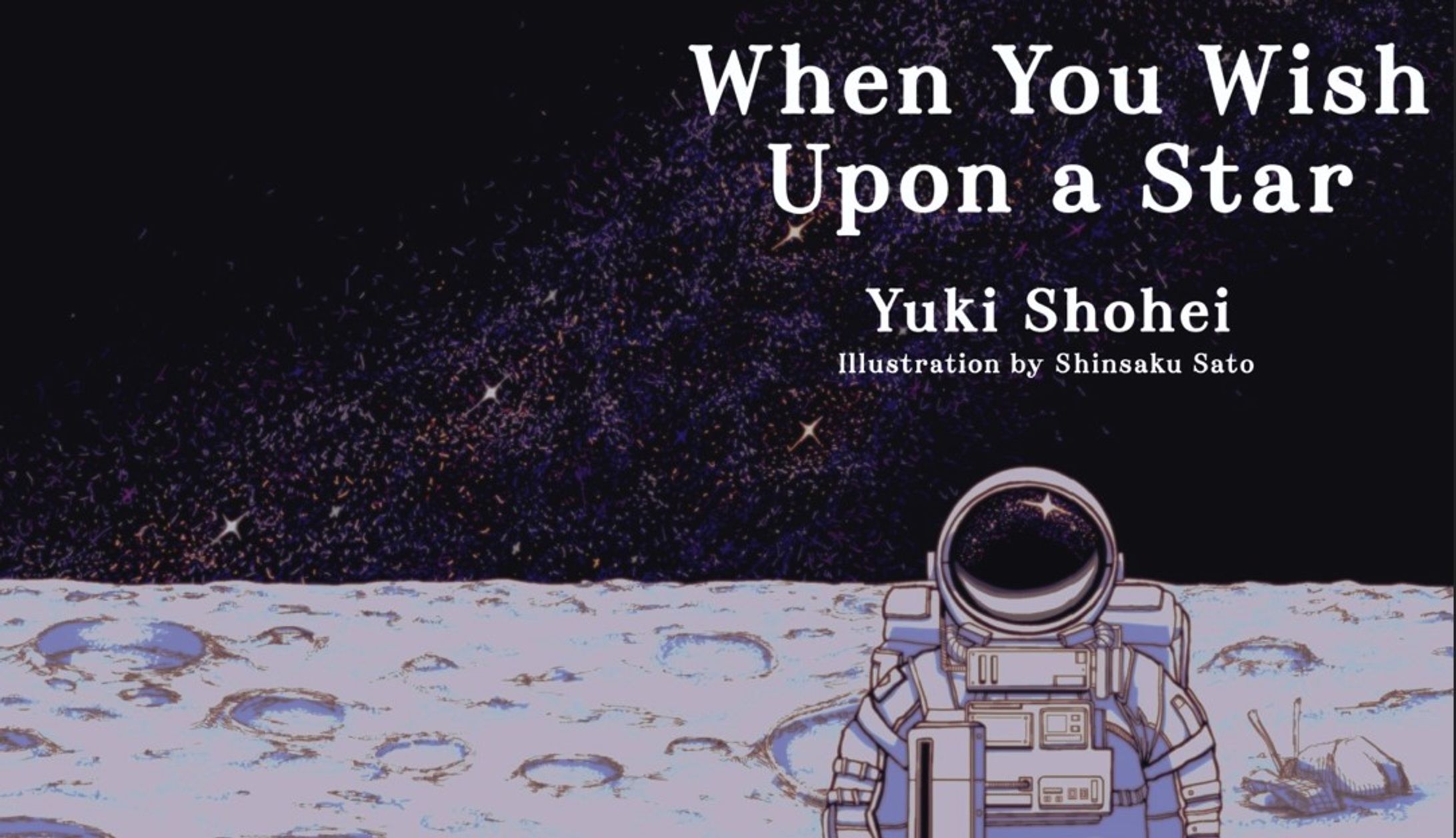 紙書籍 星に願いを-1