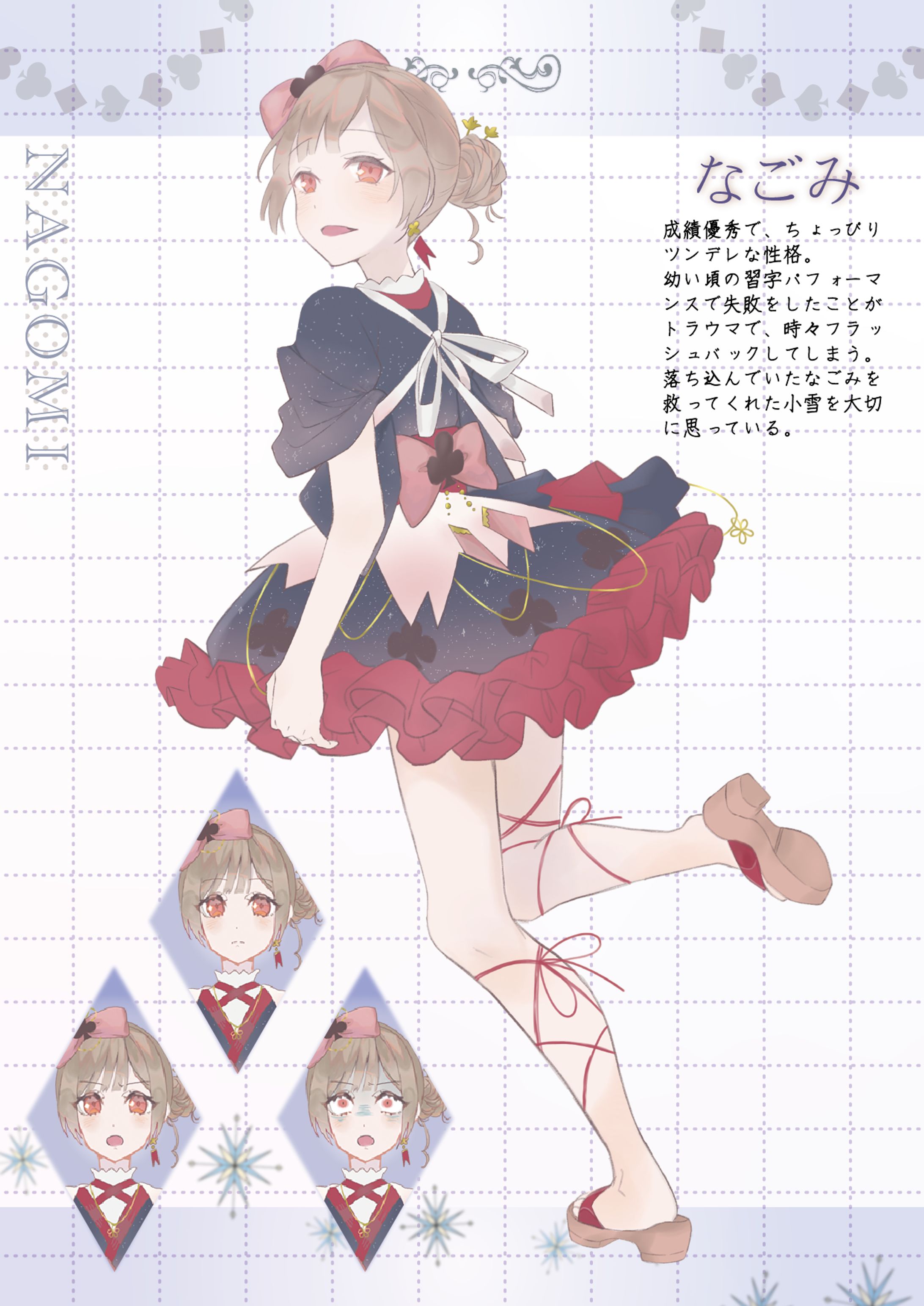 キャラクターデザイン-1