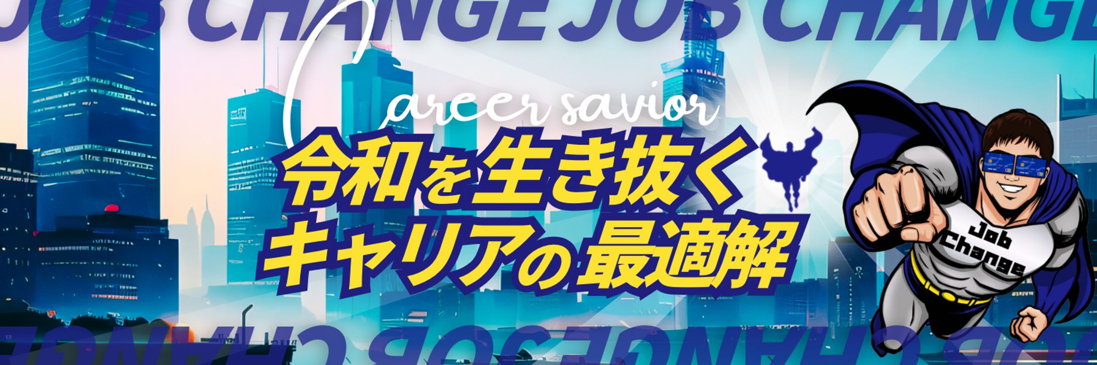 脱 楽園カードマン様Xヘッダー-1