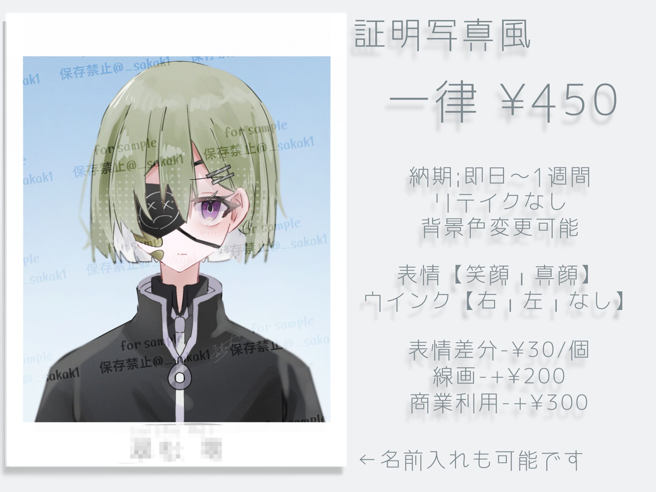 量産依頼（証明写真風）-1