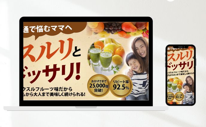 【バナー】通販