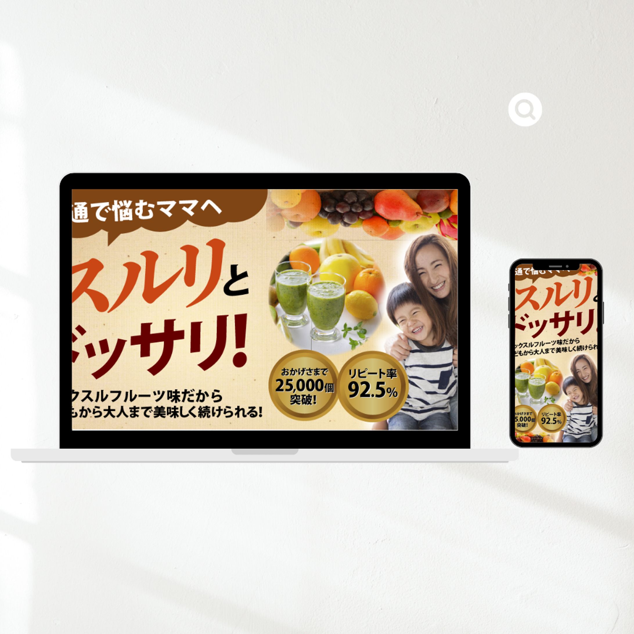 【バナー】通販-1