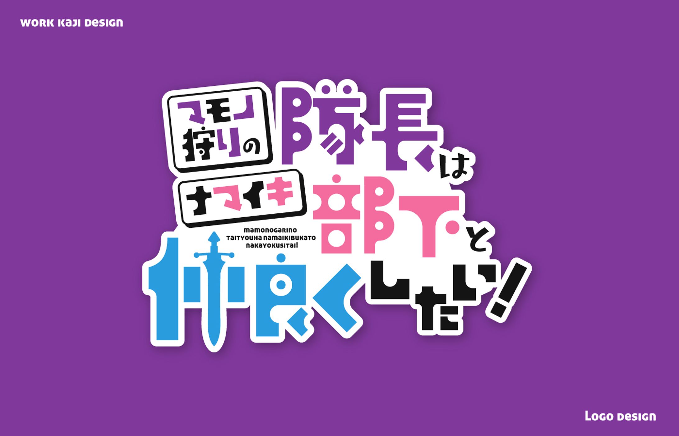 WEBコミックロゴ-1