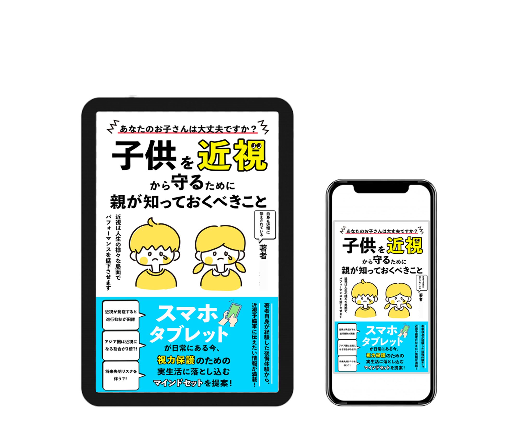 電子書籍表紙（採用作品）-1