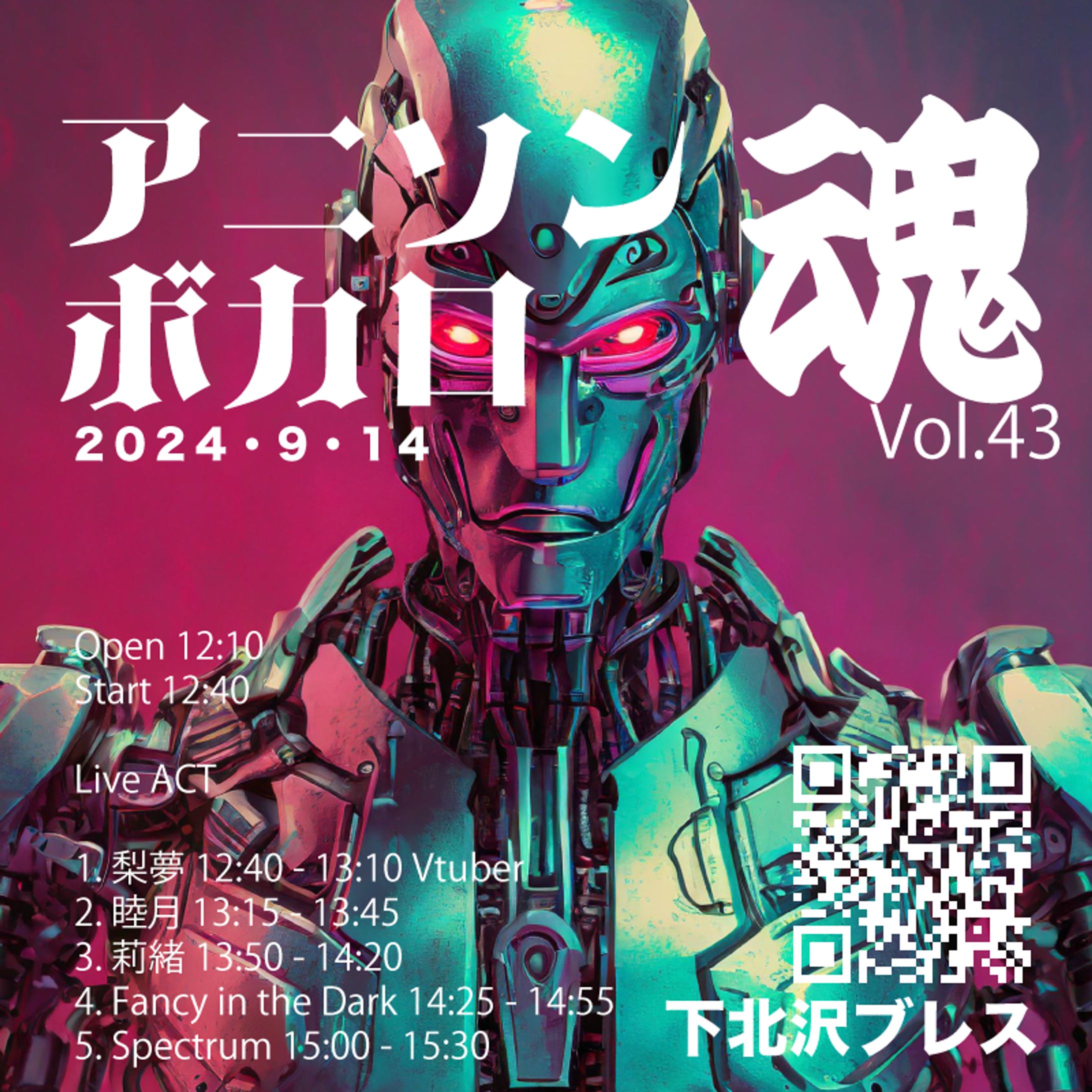 アニソン・ボカロ魂！vol.43 出演-1