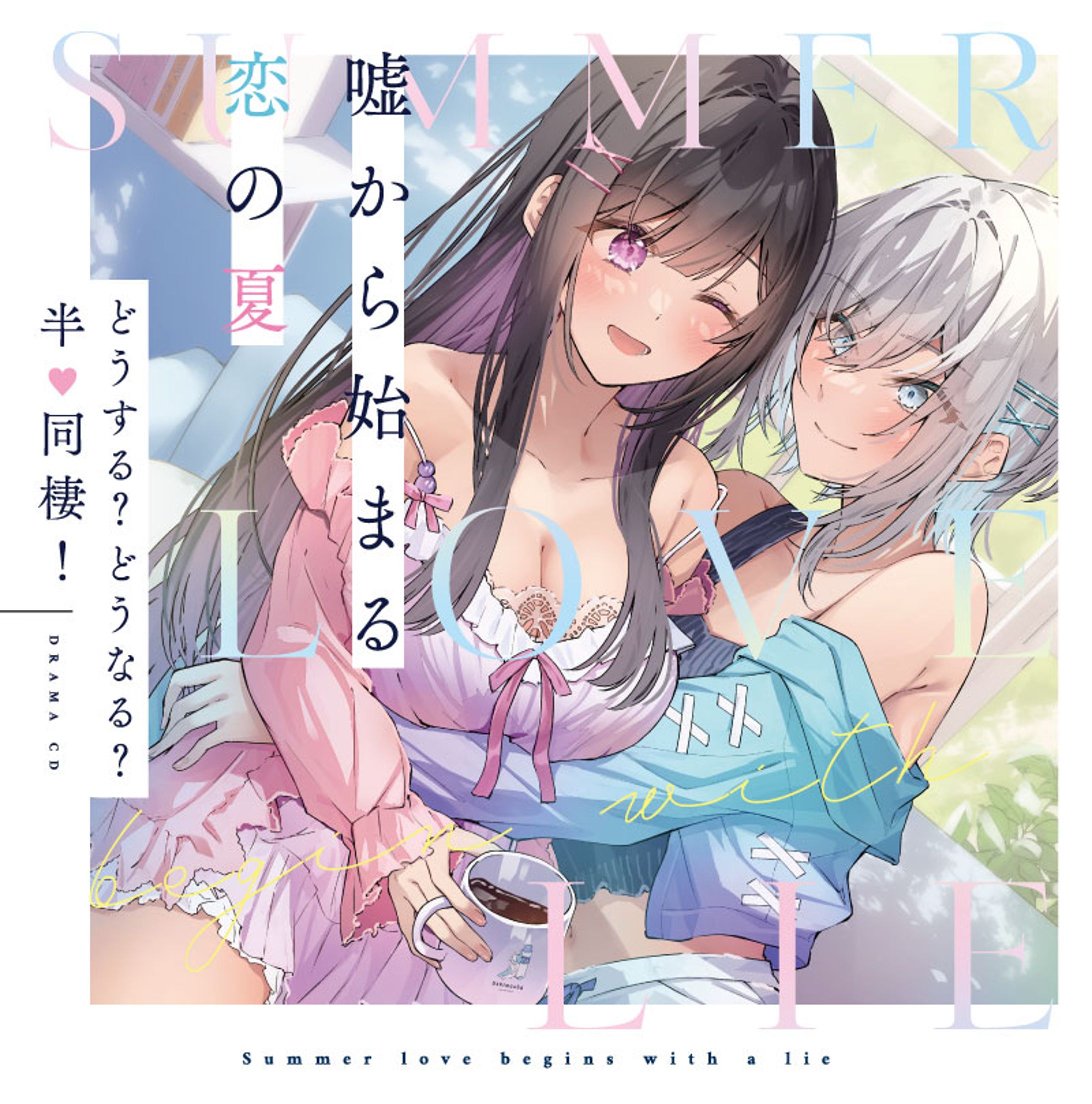 ドラマCD　ジャケットデザイン-1