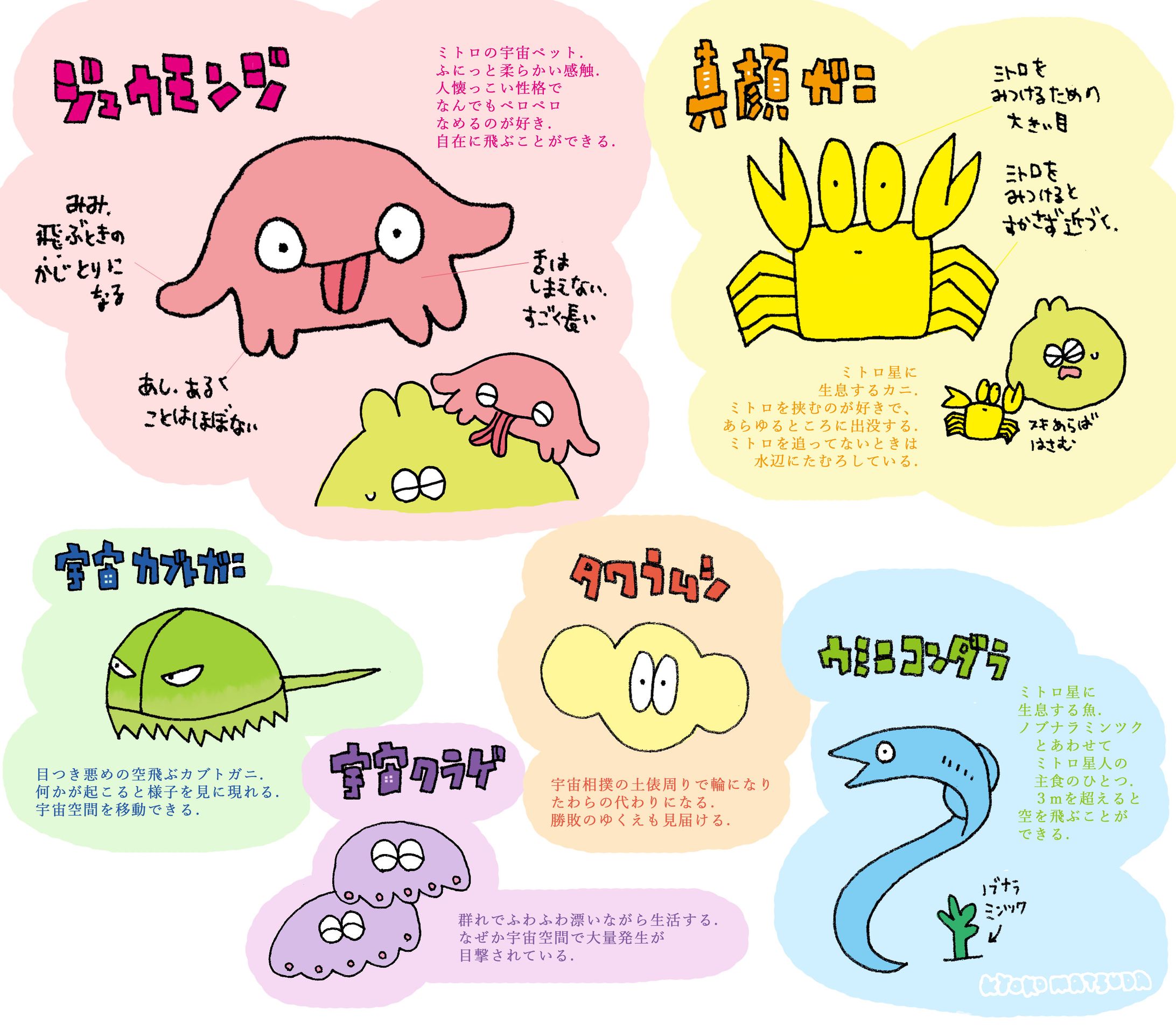 小さい生き物たち-1