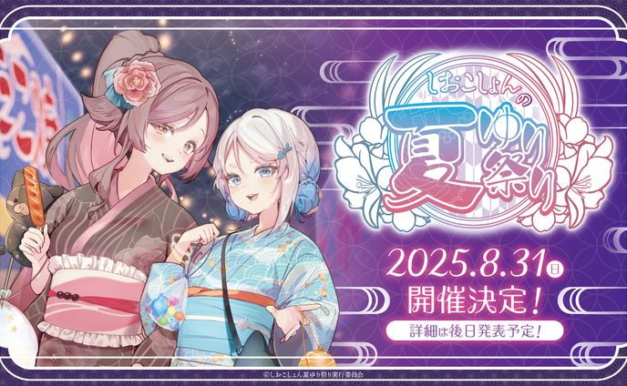 【リアイベ】コラボBarイベント実施！