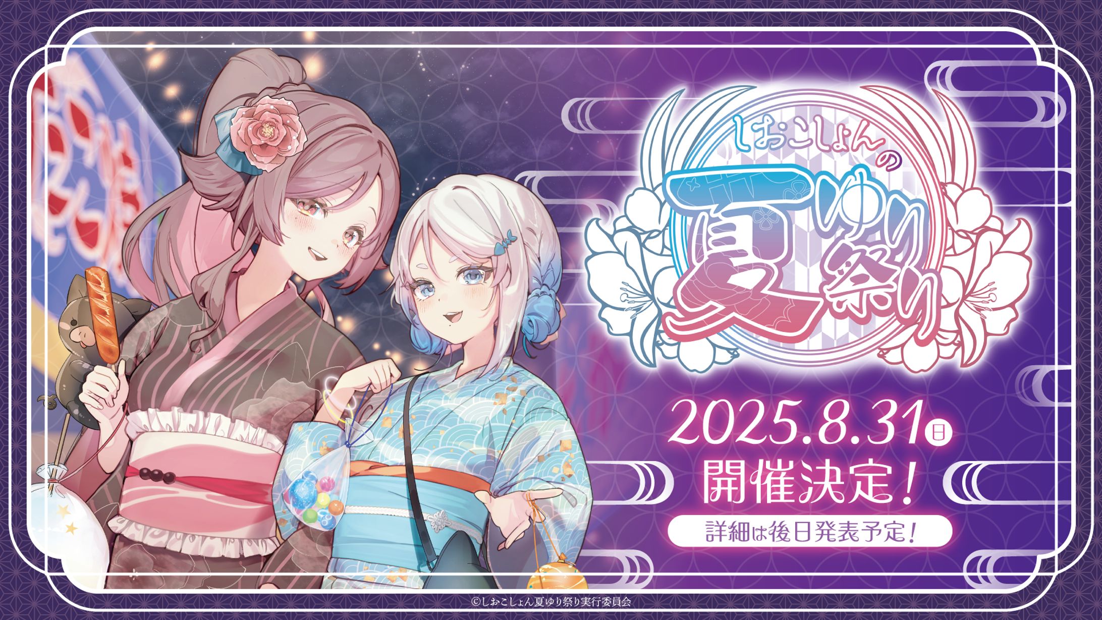 【リアイベ】コラボBarイベント実施！-1