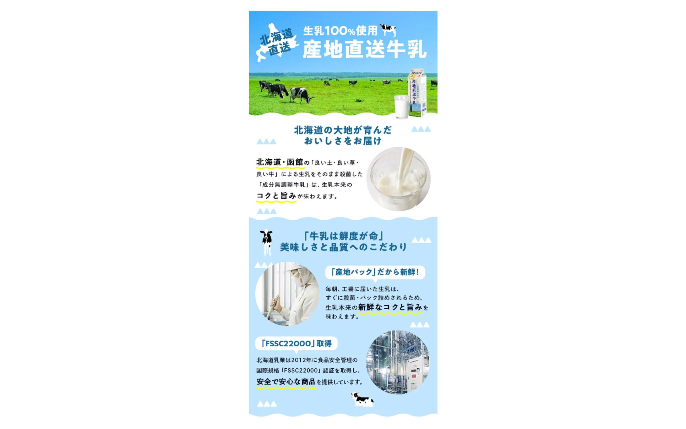 産地直送牛乳-1