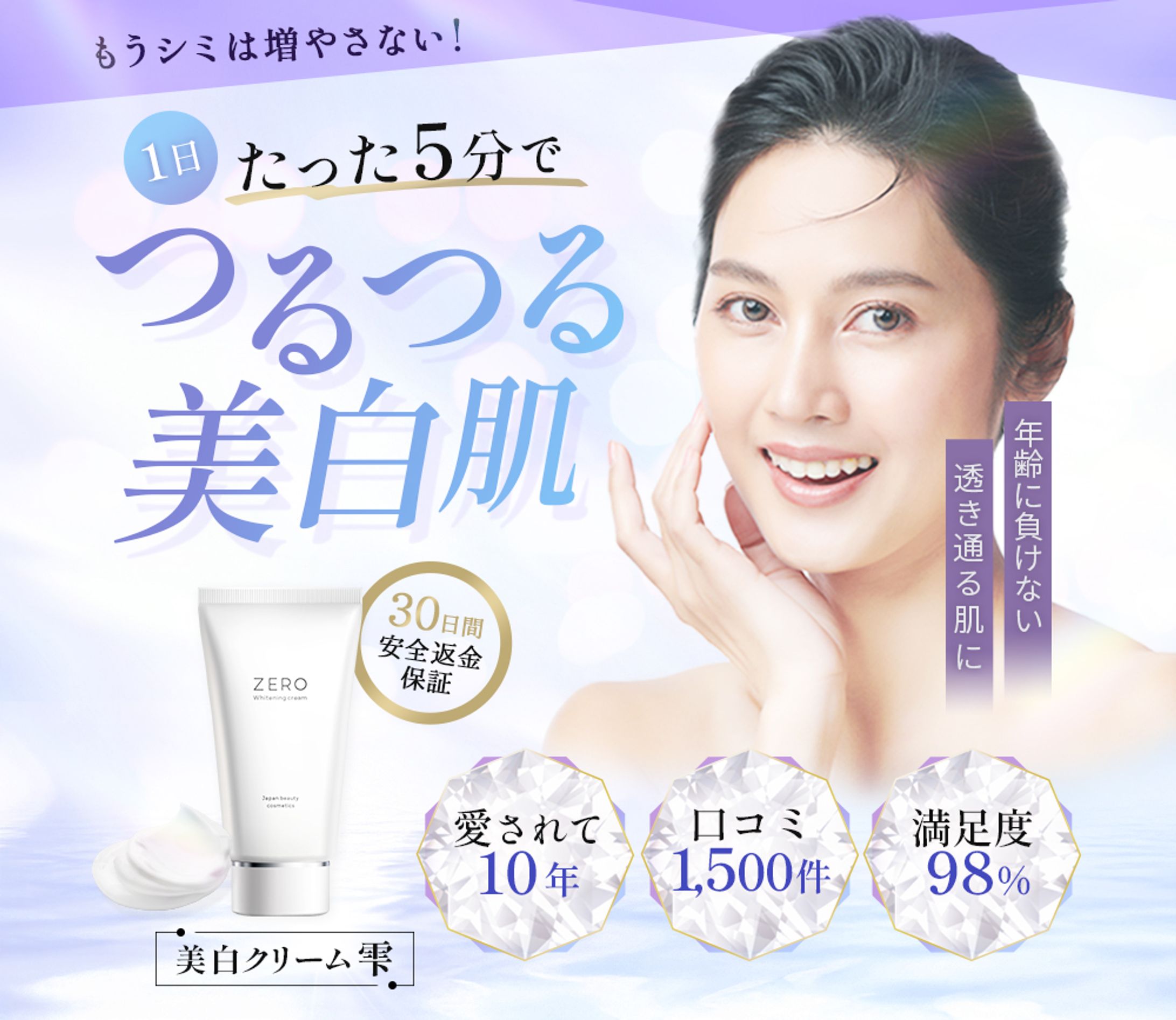 LPヘッダー_美肌クリーム-1