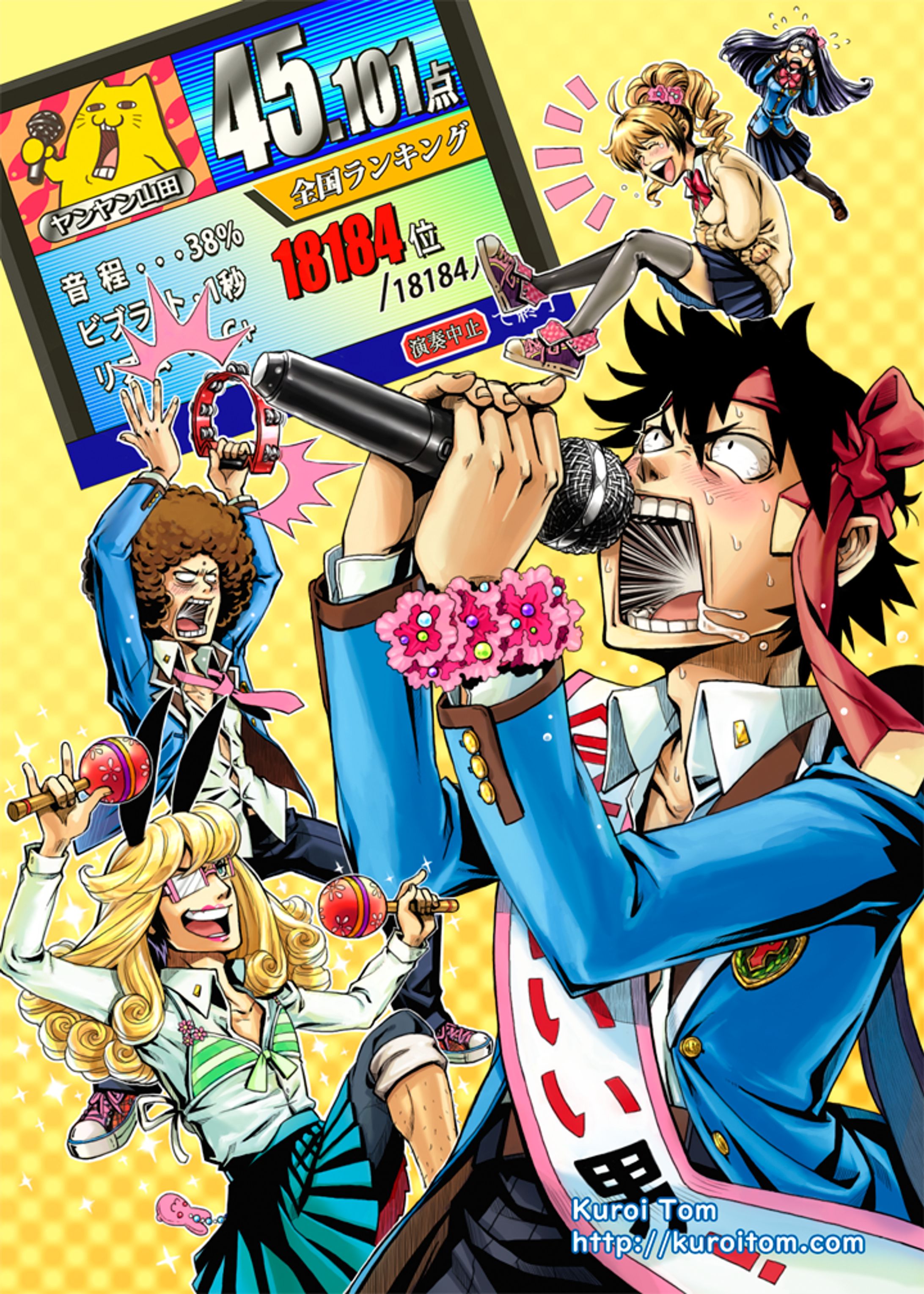 カラオケの王様-1