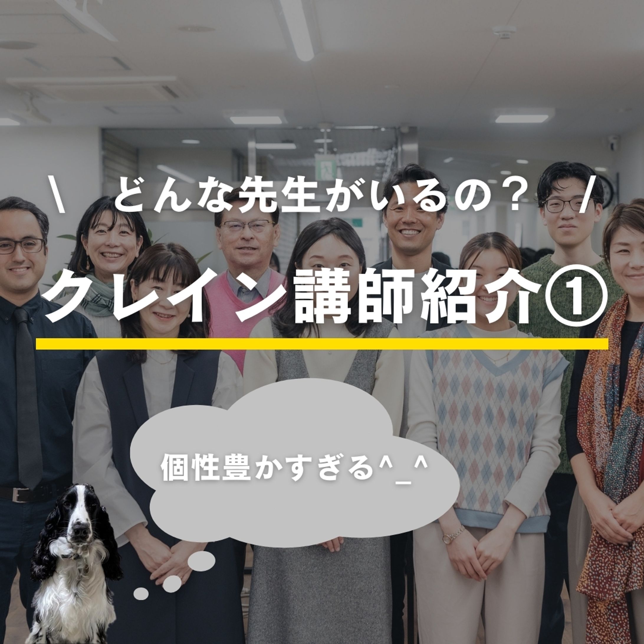 講師紹介投稿フィード投稿-1