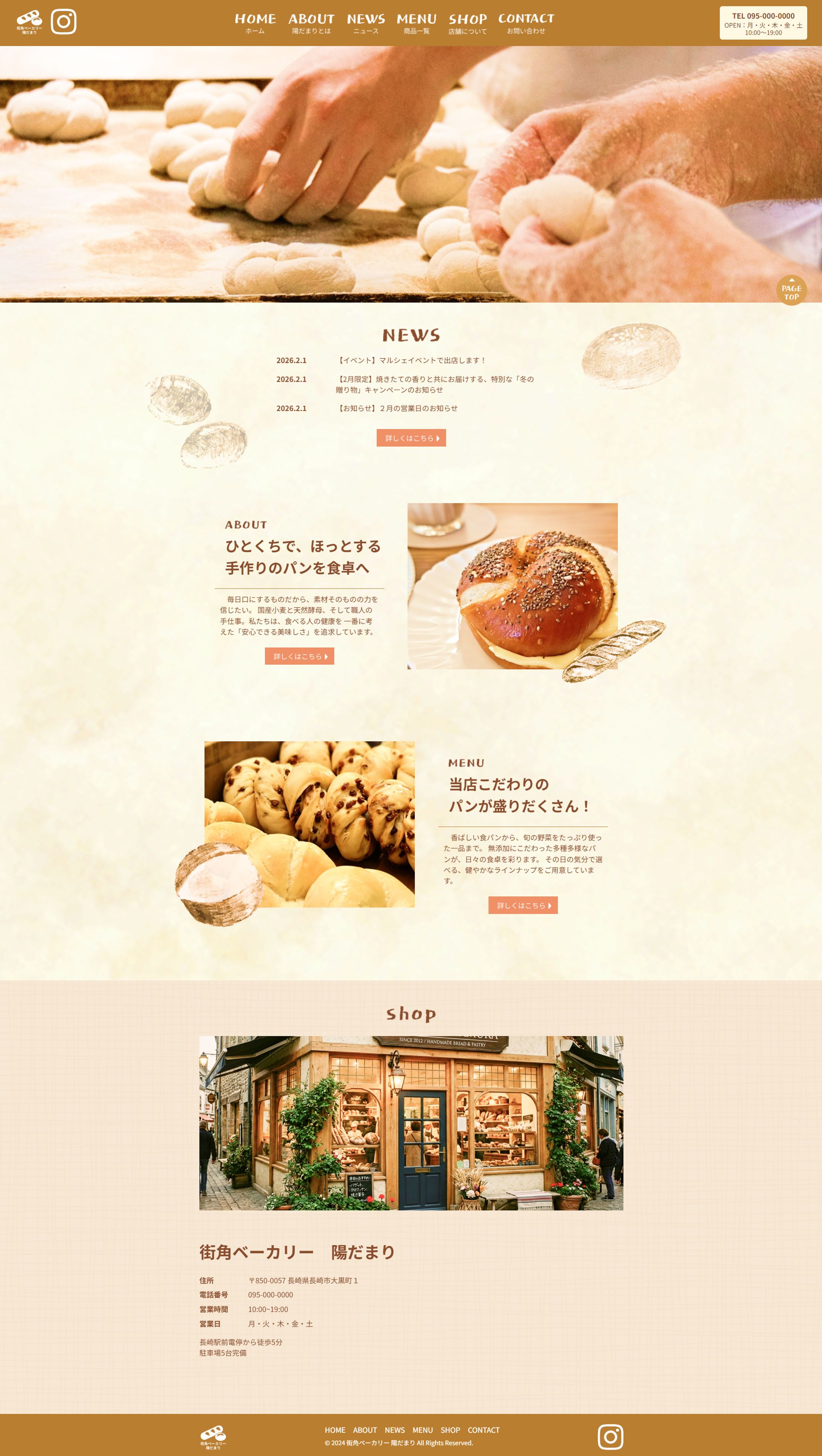 ベーカリーHP-1