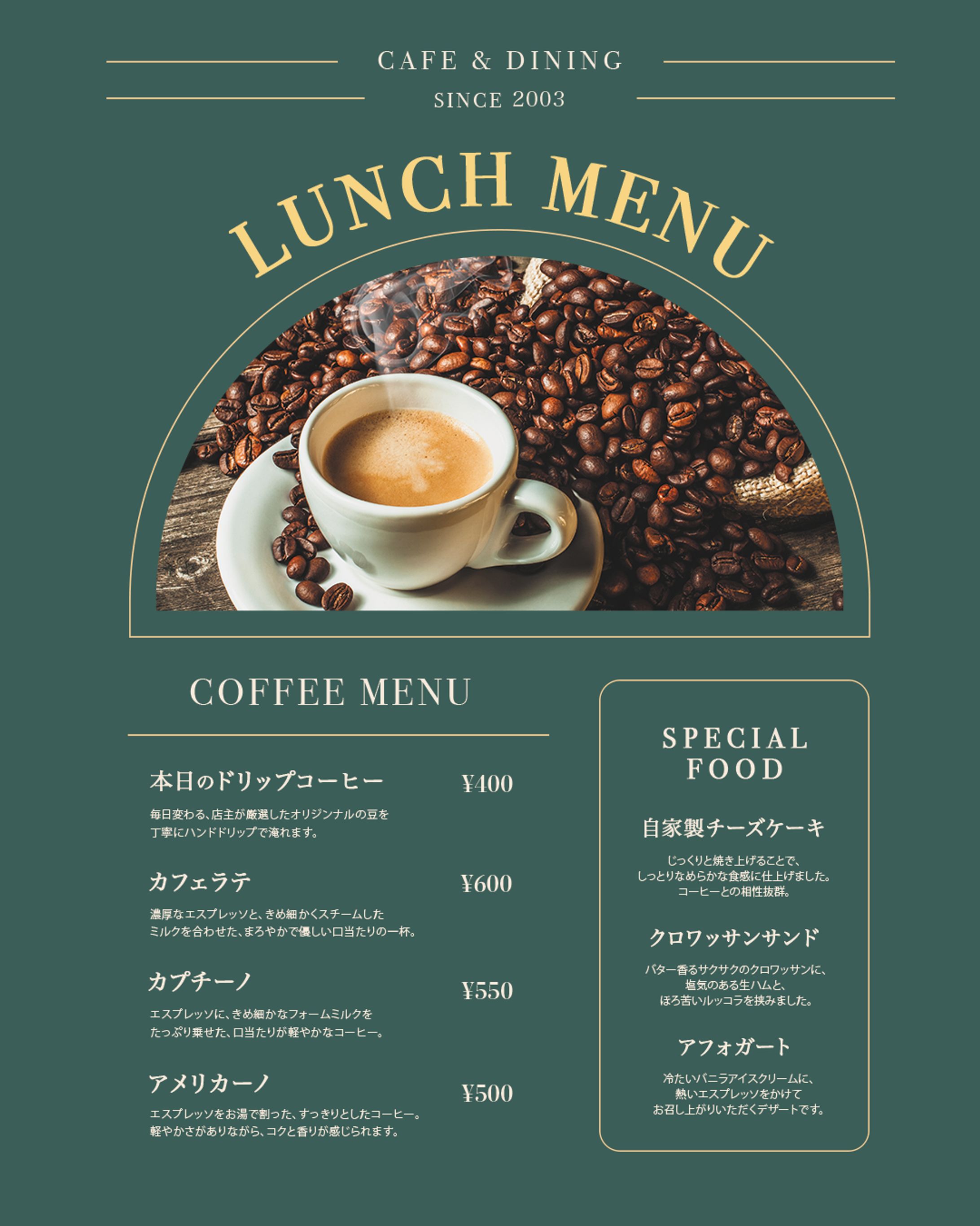 カフェメニュー表-1