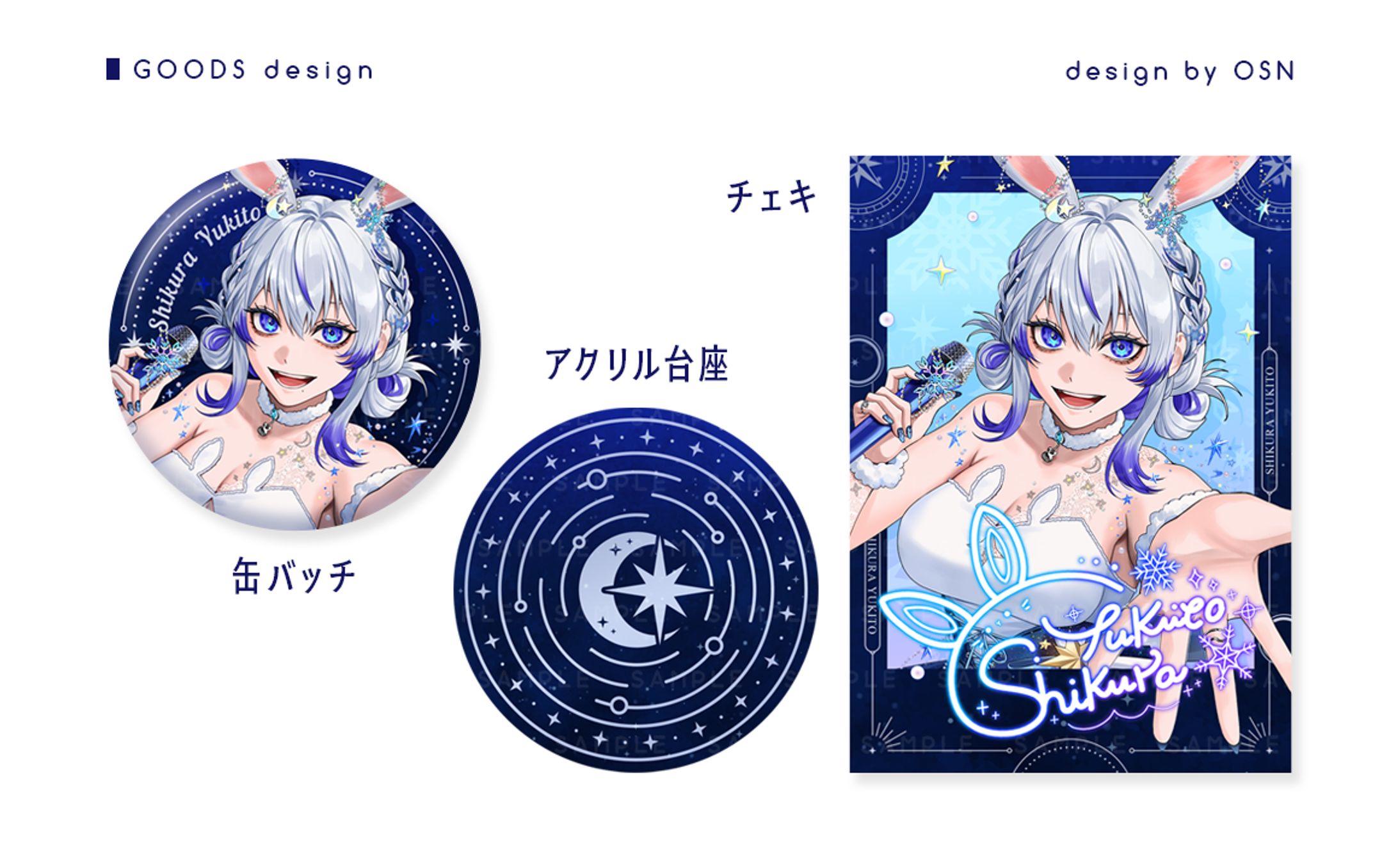 Goods｜紫倉雪兎 様-1