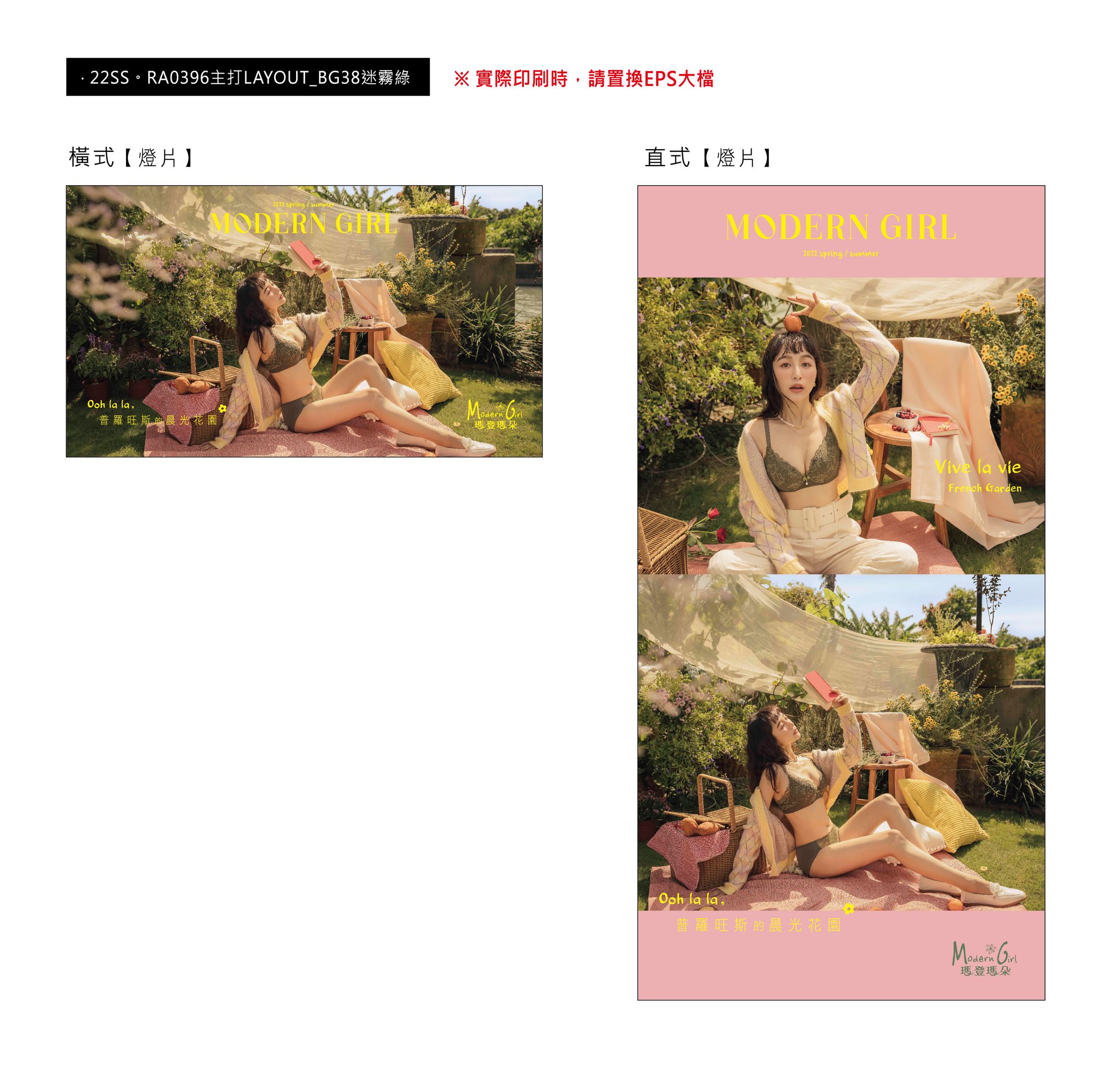 22SS。MG RA0396主打【無比集中 BG38迷霧綠】LAYOUT+-1