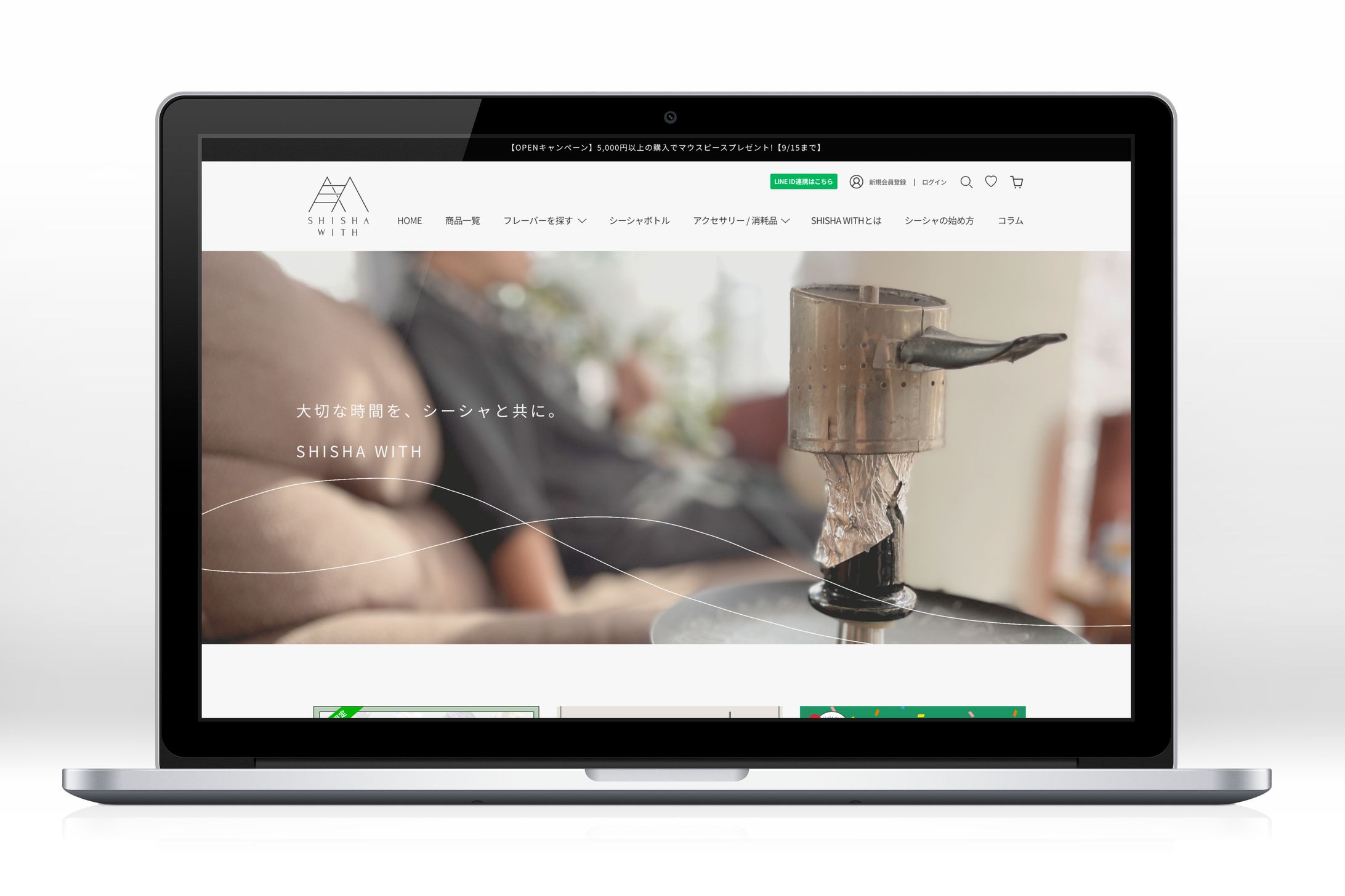 Shopify_シーシャECサイト全ページ-1