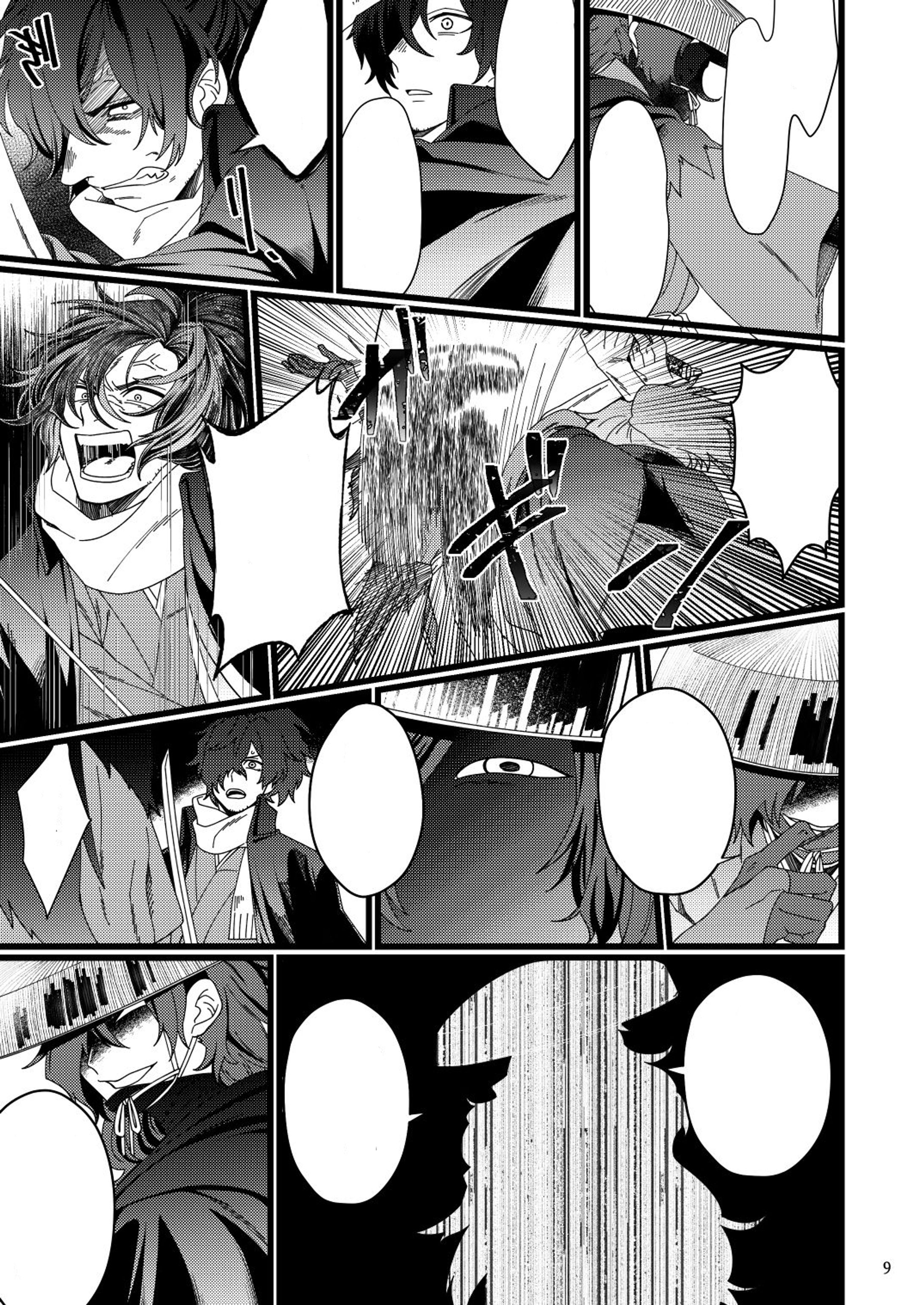 【漫画制作】二次創作-1