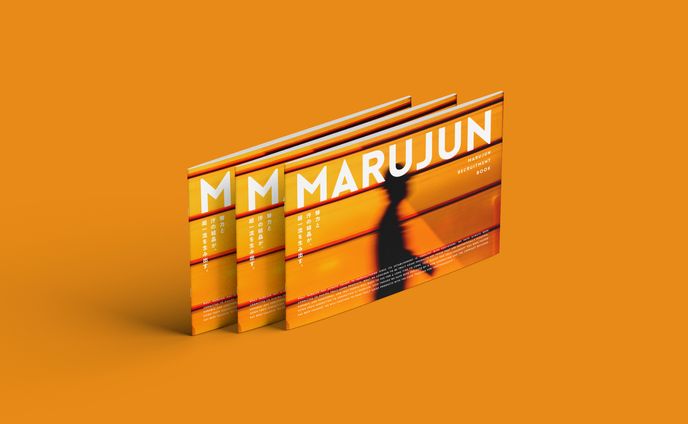 建設機械製造会社「丸順」パンフレット