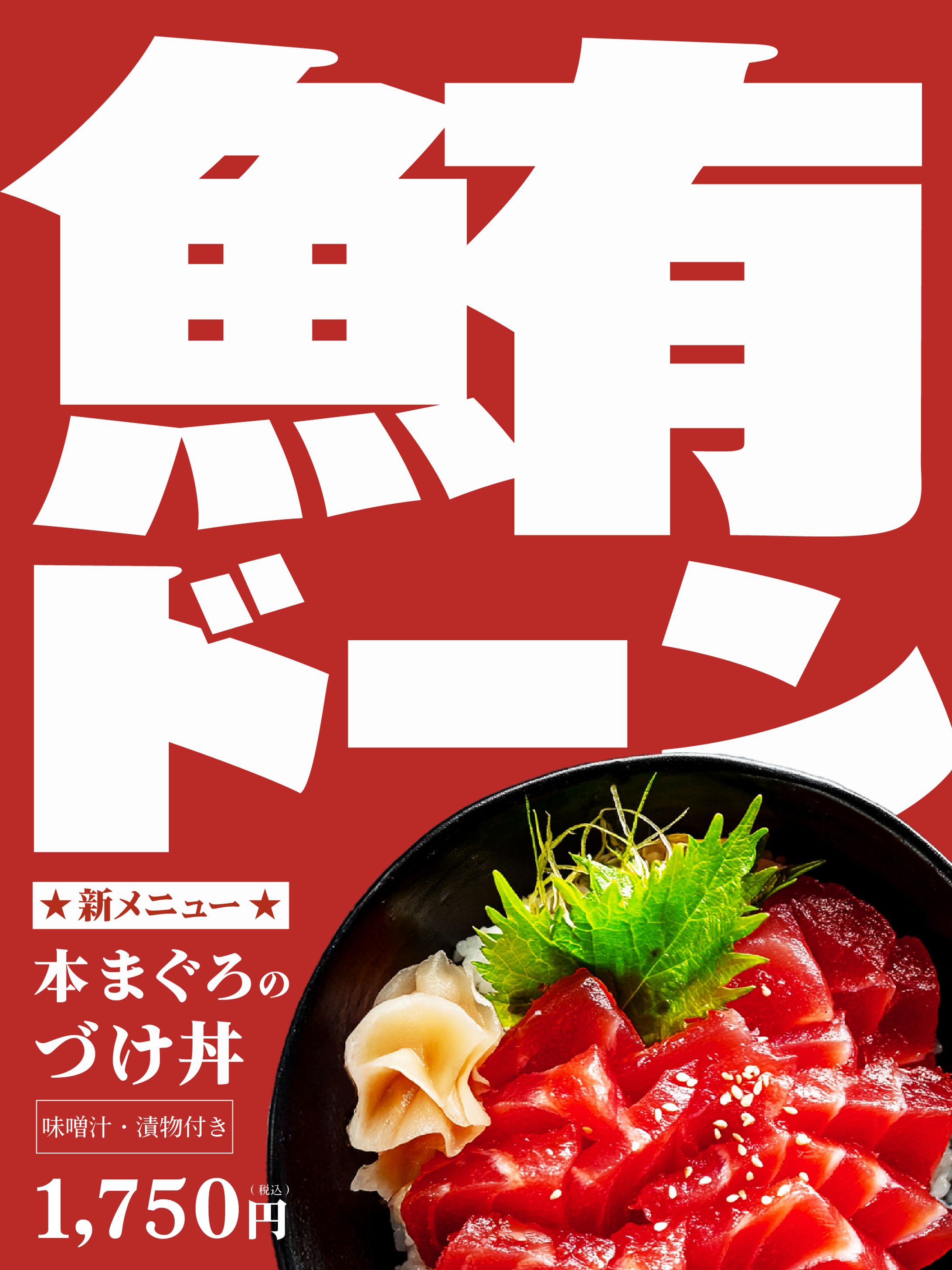 飲食ポスター-1
