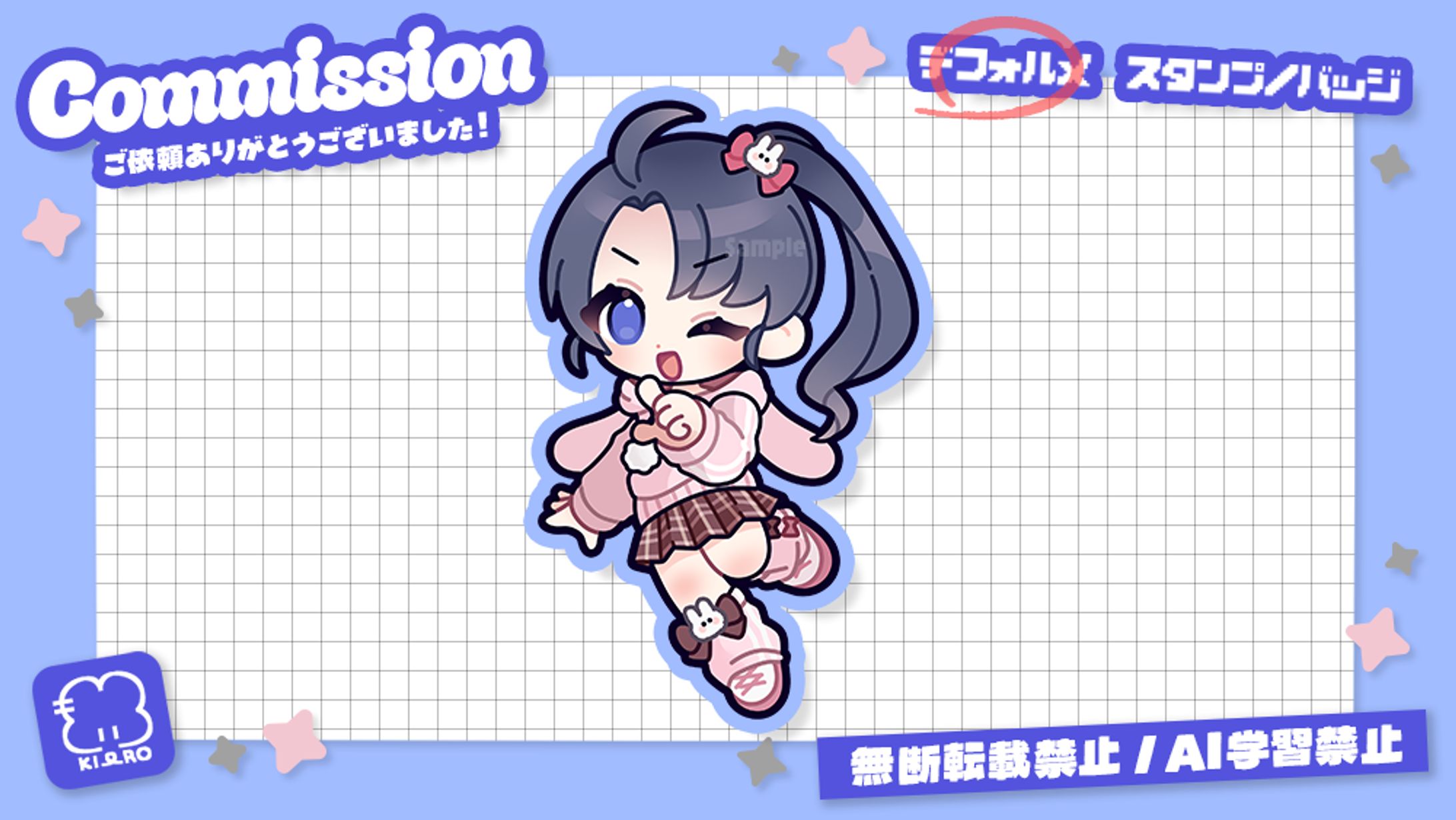 𝗖𝗼𝗺𝗺𝗶𝘀𝘀𝗶𝗼𝗻 - 𝗖𝗵𝗶𝗯𝗶-1