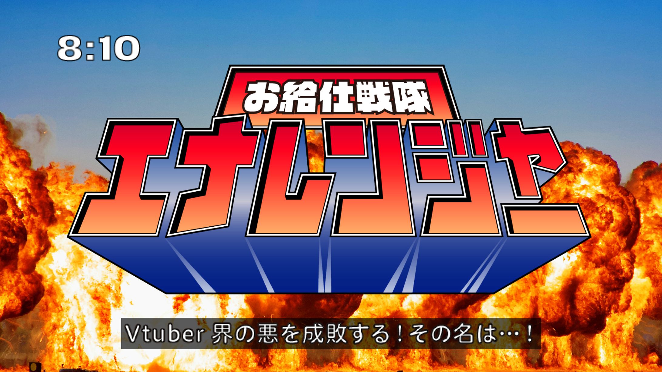 明戸えな様　歌ってみた　ロゴ-1