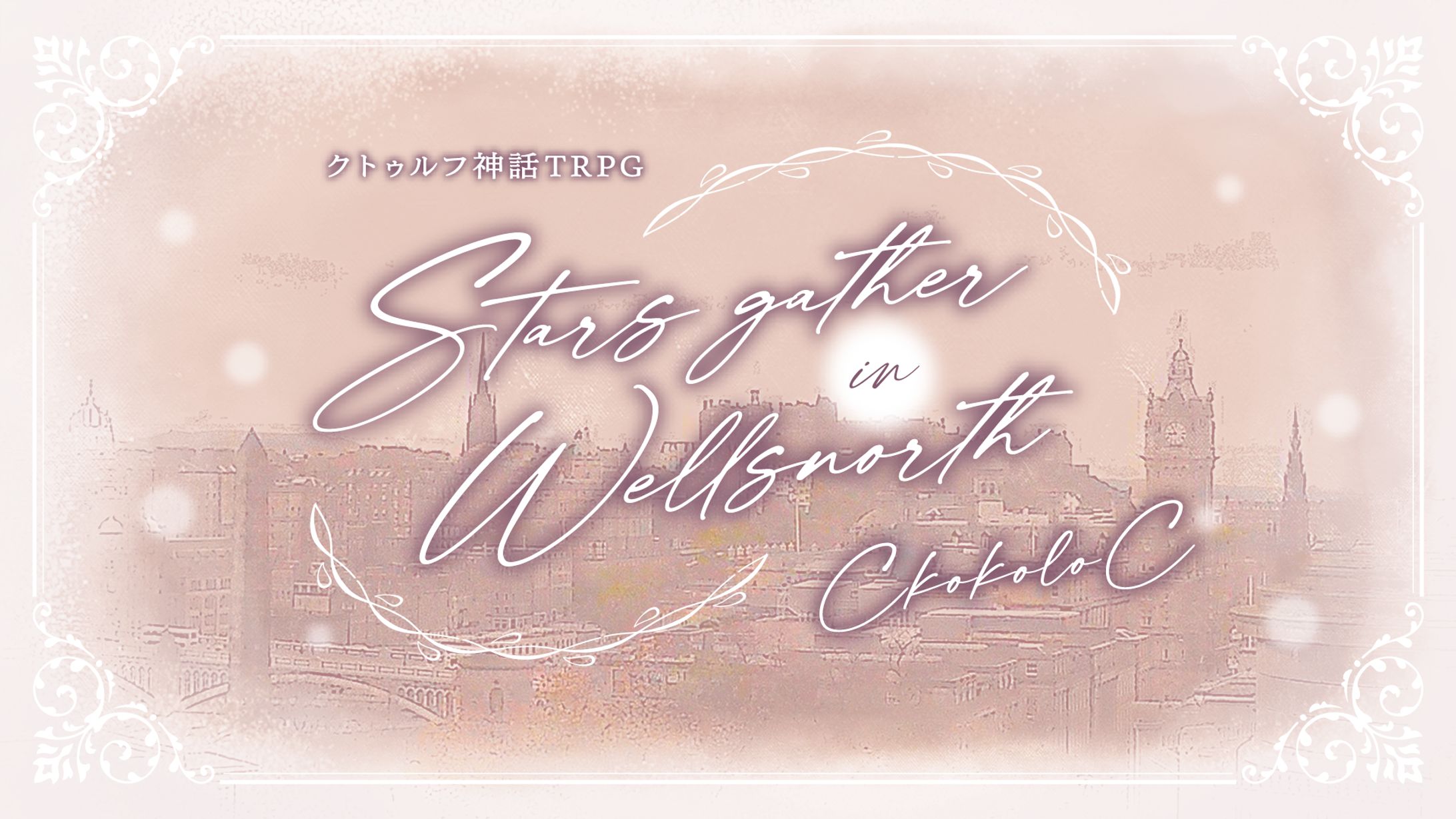 TRPGトレーラー-1