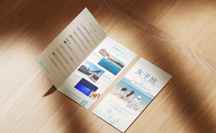 女子旅行パンフレット