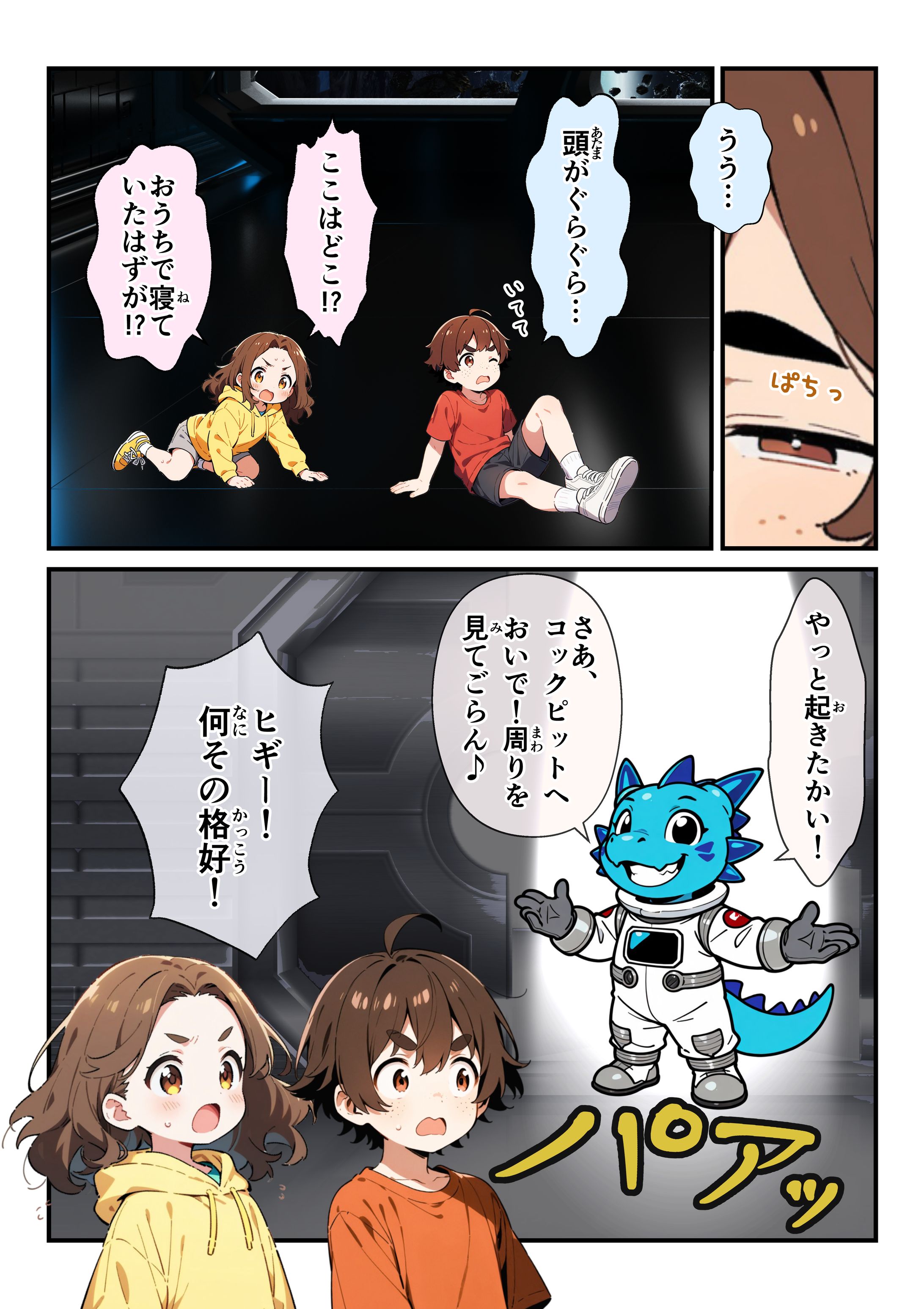 宇宙と宇宙人-1