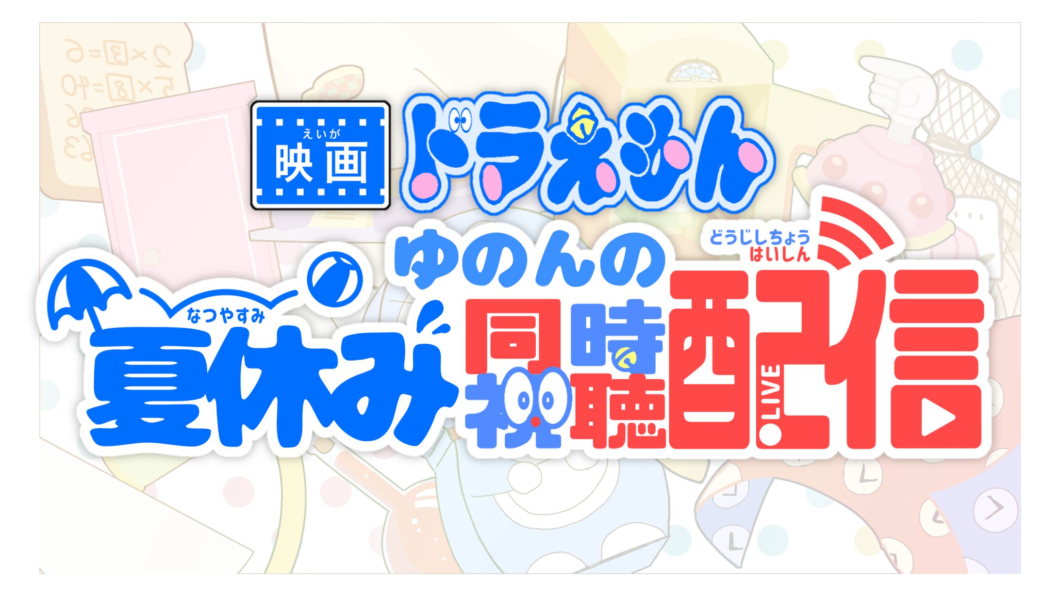 石田結音 配信ロゴ-1