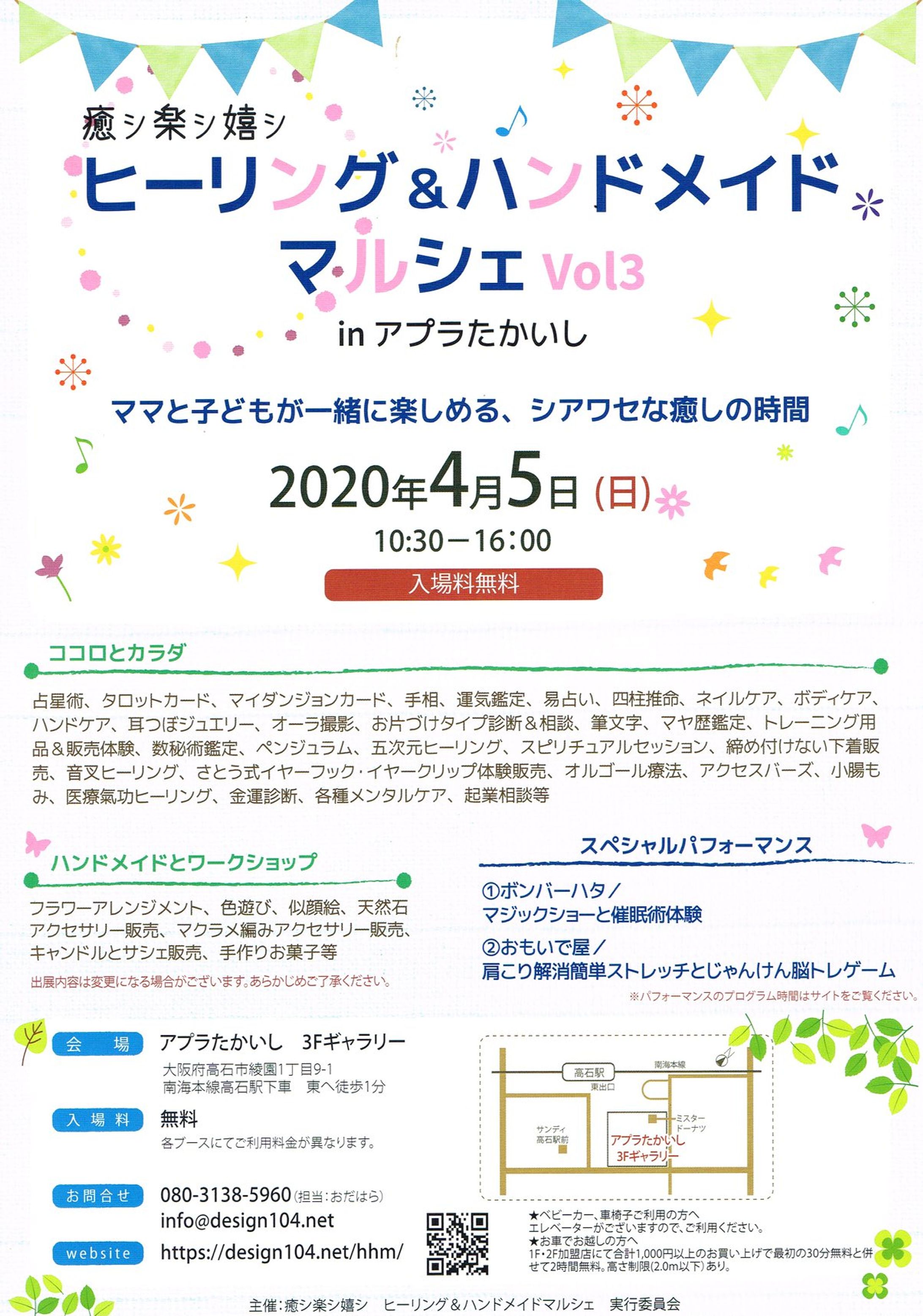 イベントチラシ-1