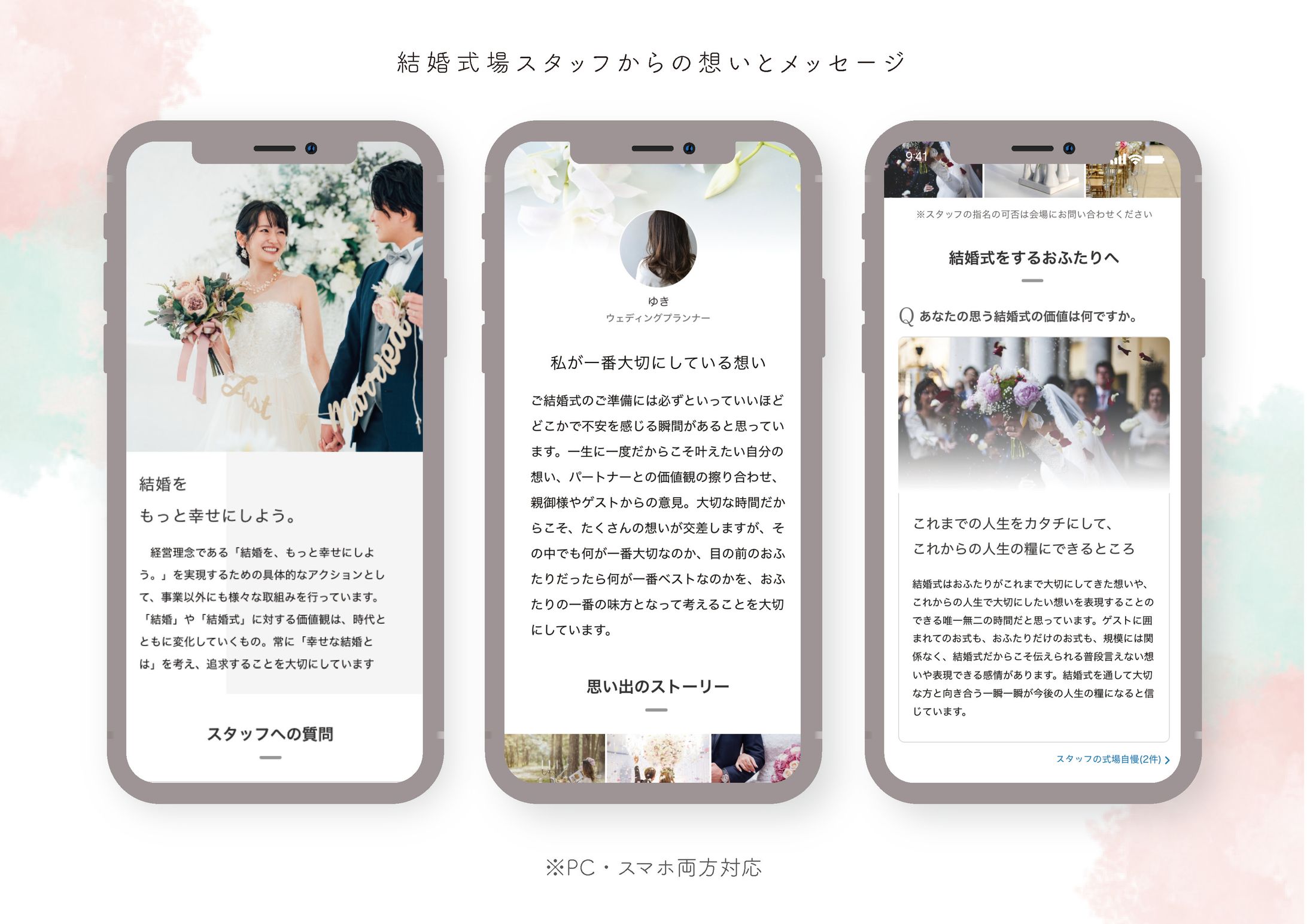 結婚式サイトのUIデザイン-1