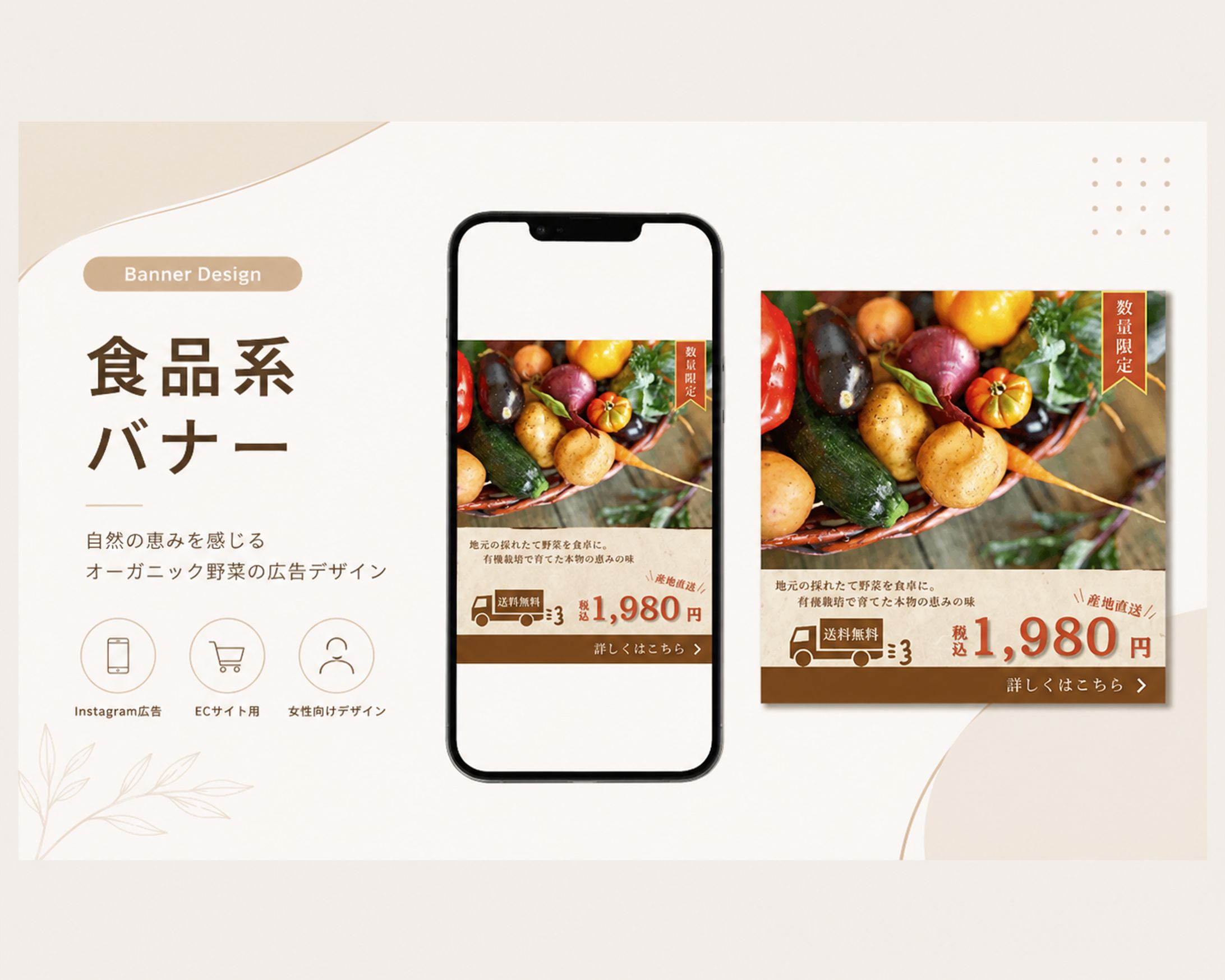 食品系_バナー-1