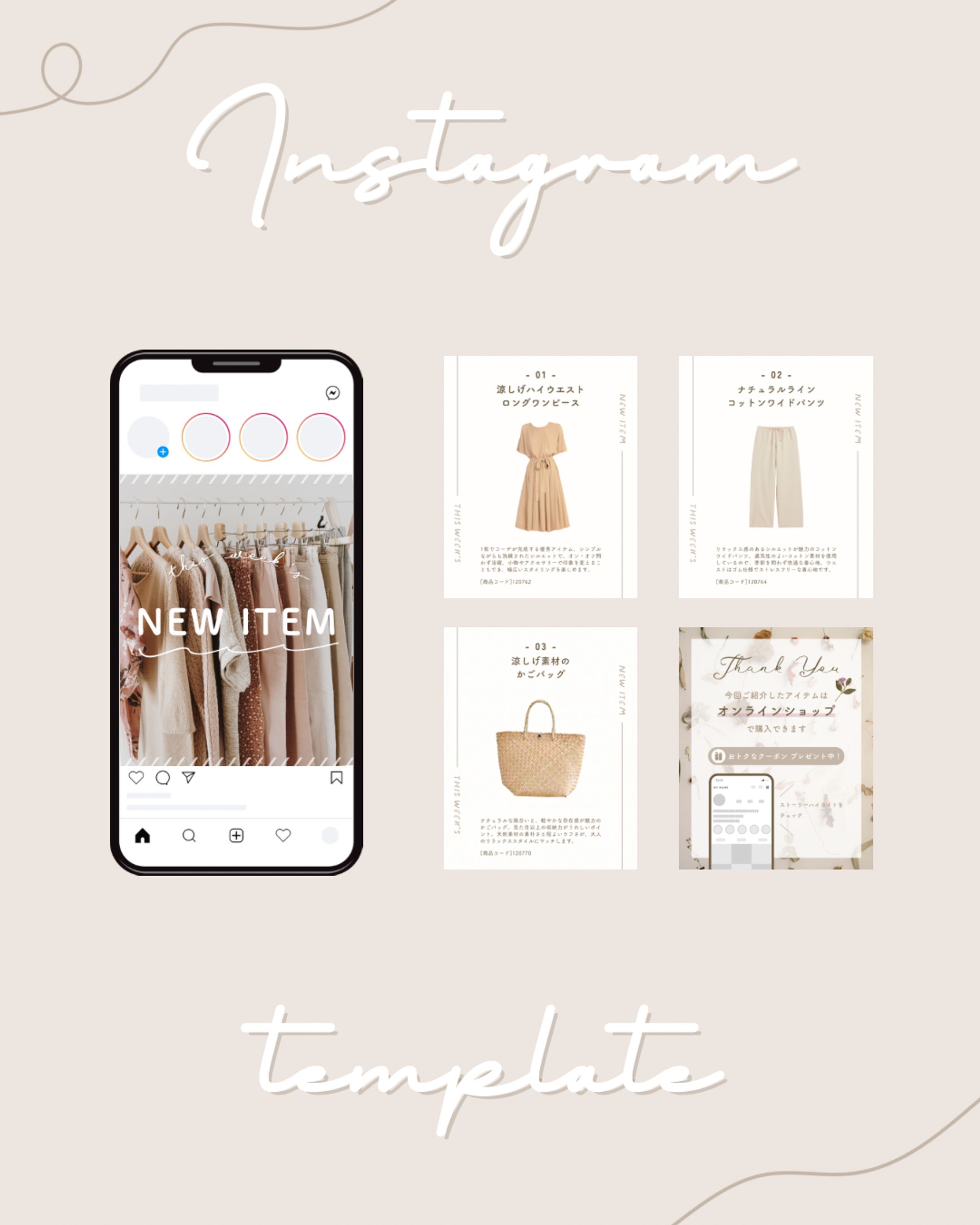 アパレル新商品紹介のInstagram画像テンプレート-1
