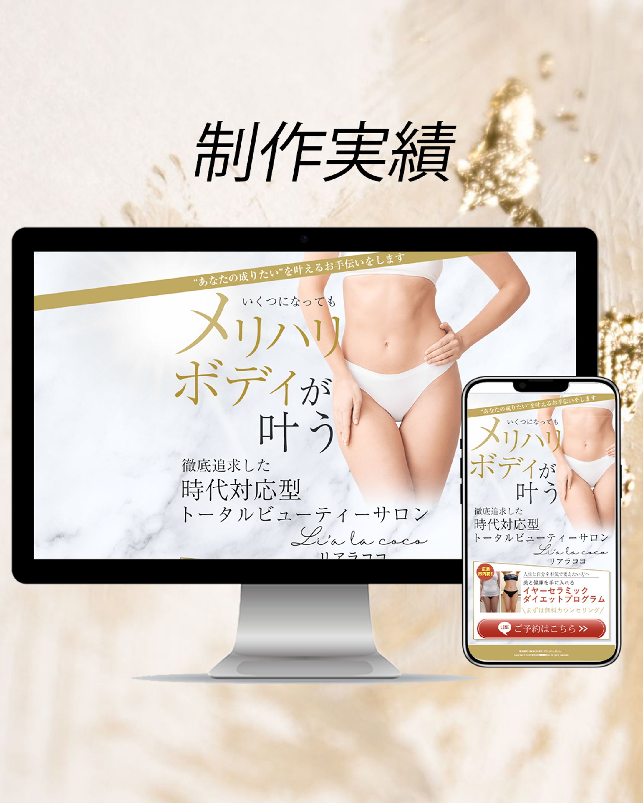 ビューティーサロン-1