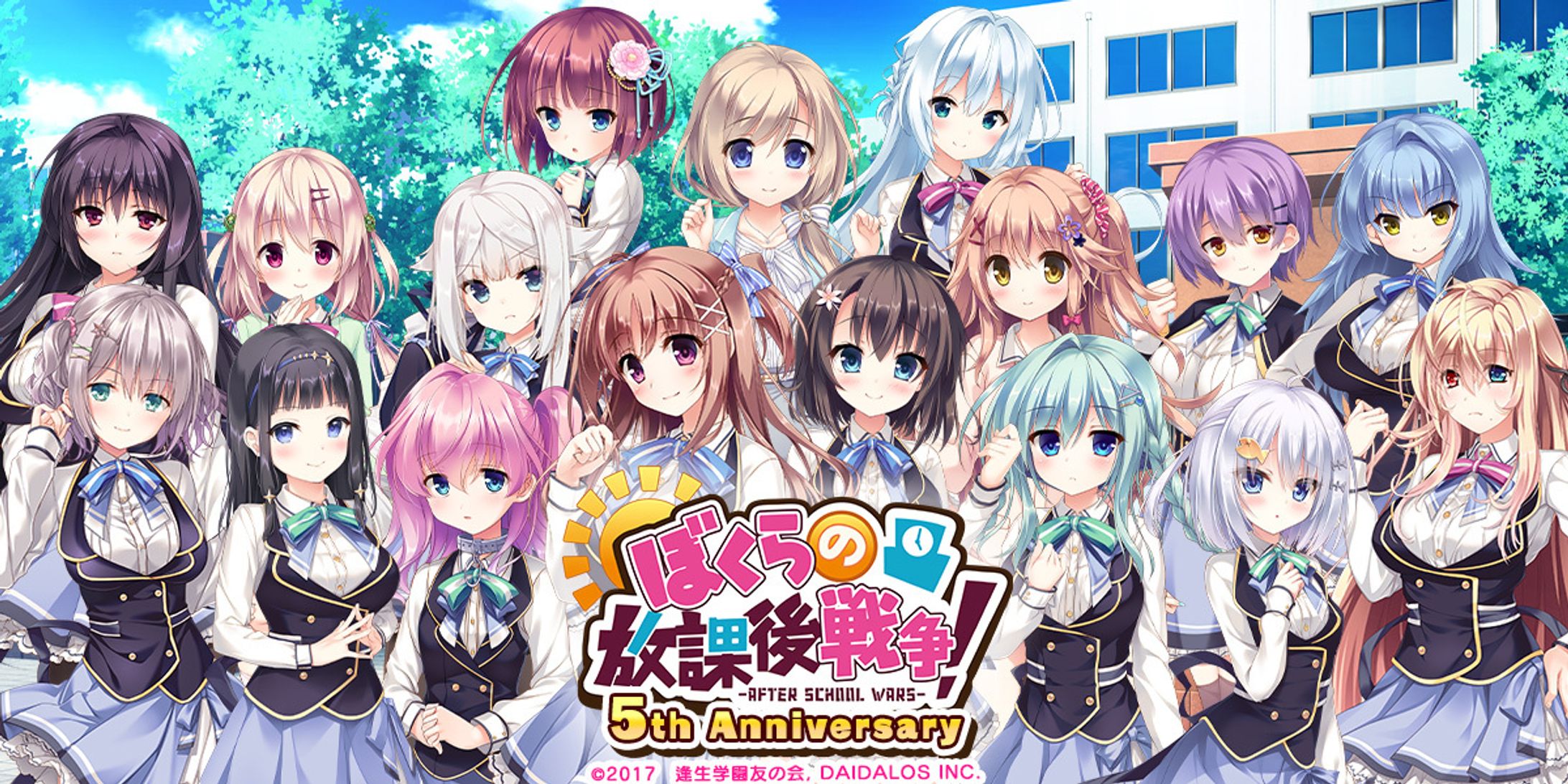 ぼくらの放課後戦争！-1